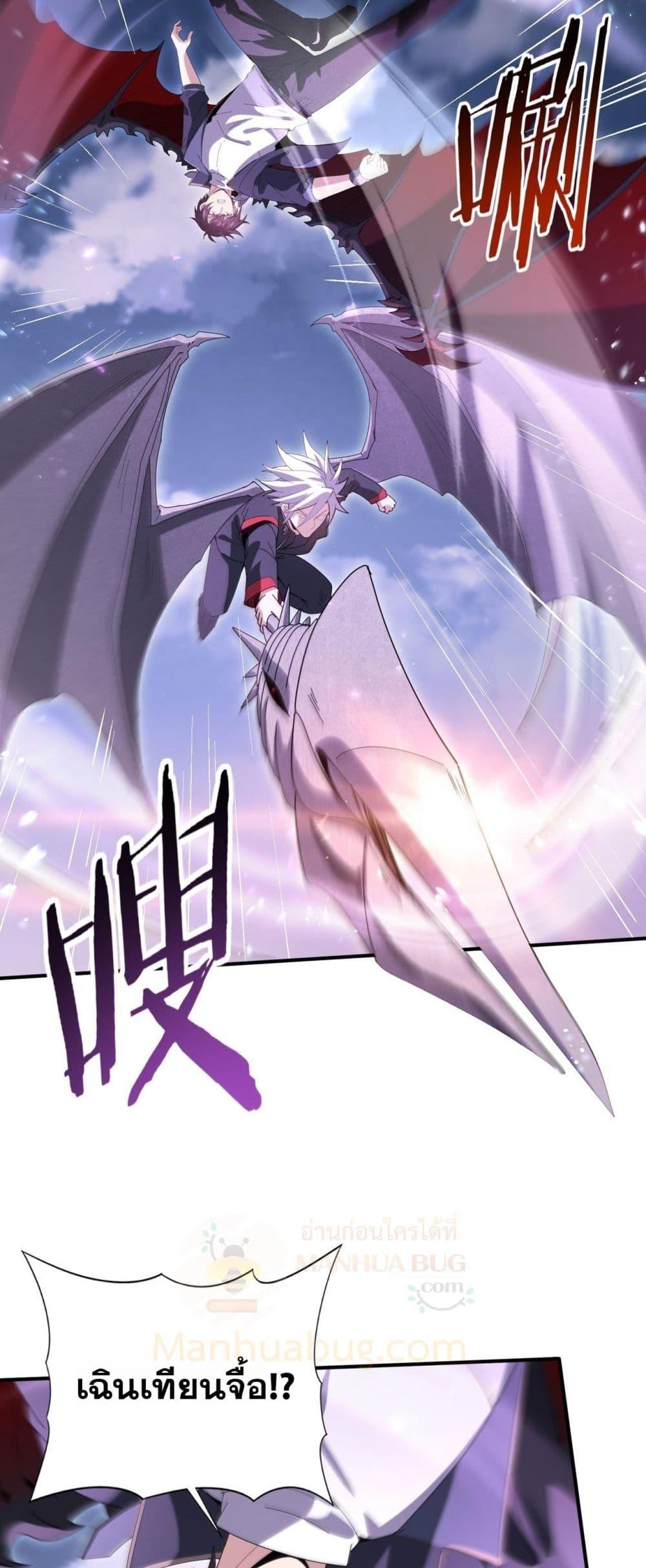 I am Drako Majstor ไหนใครว่าผู้คุมมังกร เป็นอาชีพที่อ่อนแอที่สุดไงล่ะ ตอนที่ 162 page 25