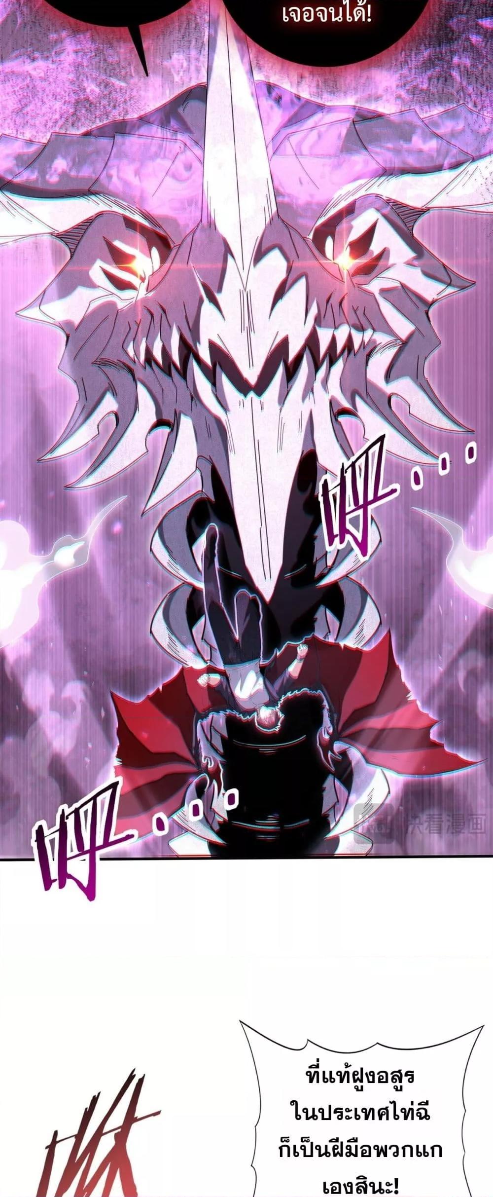 I am Drako Majstor ไหนใครว่าผู้คุมมังกร เป็นอาชีพที่อ่อนแอที่สุดไงล่ะ ตอนที่ 162 page 27