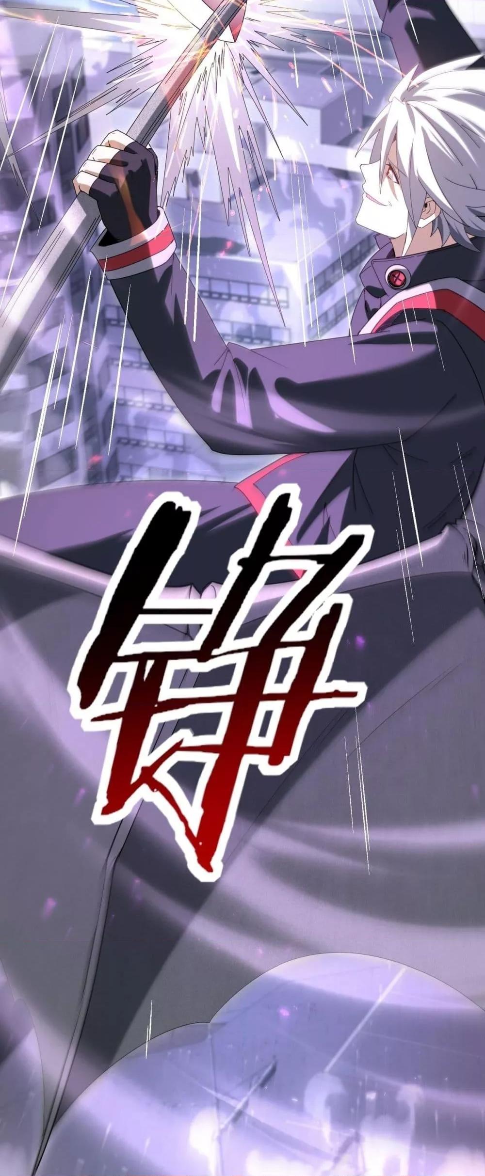 I am Drako Majstor ไหนใครว่าผู้คุมมังกร เป็นอาชีพที่อ่อนแอที่สุดไงล่ะ ตอนที่ 162 page 29