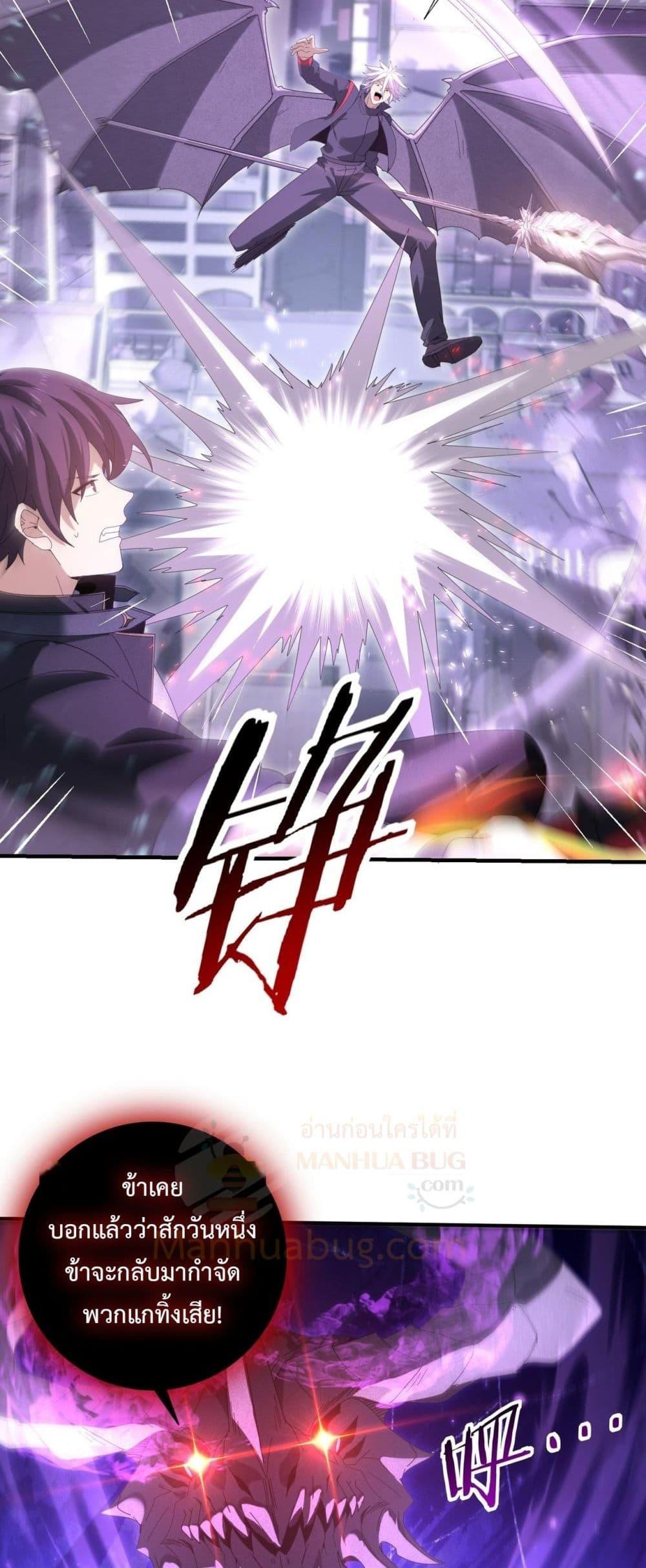 I am Drako Majstor ไหนใครว่าผู้คุมมังกร เป็นอาชีพที่อ่อนแอที่สุดไงล่ะ ตอนที่ 162 page 31