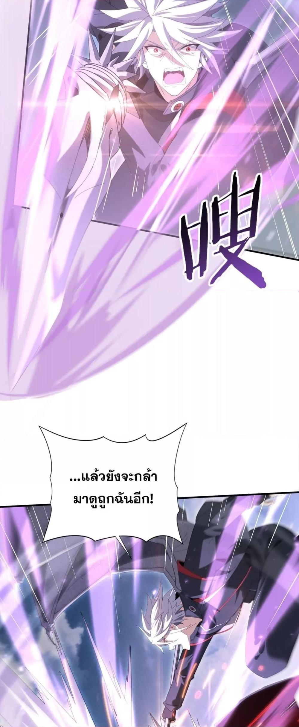 I am Drako Majstor ไหนใครว่าผู้คุมมังกร เป็นอาชีพที่อ่อนแอที่สุดไงล่ะ ตอนที่ 162 page 36