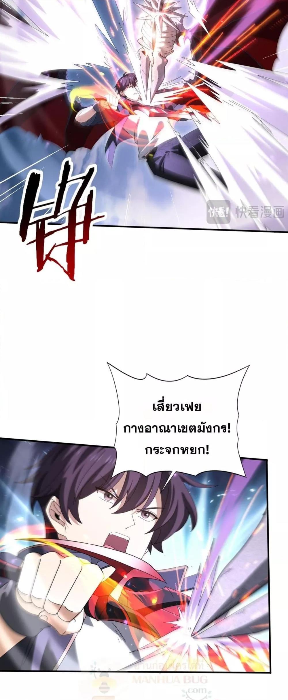 I am Drako Majstor ไหนใครว่าผู้คุมมังกร เป็นอาชีพที่อ่อนแอที่สุดไงล่ะ ตอนที่ 162 page 37