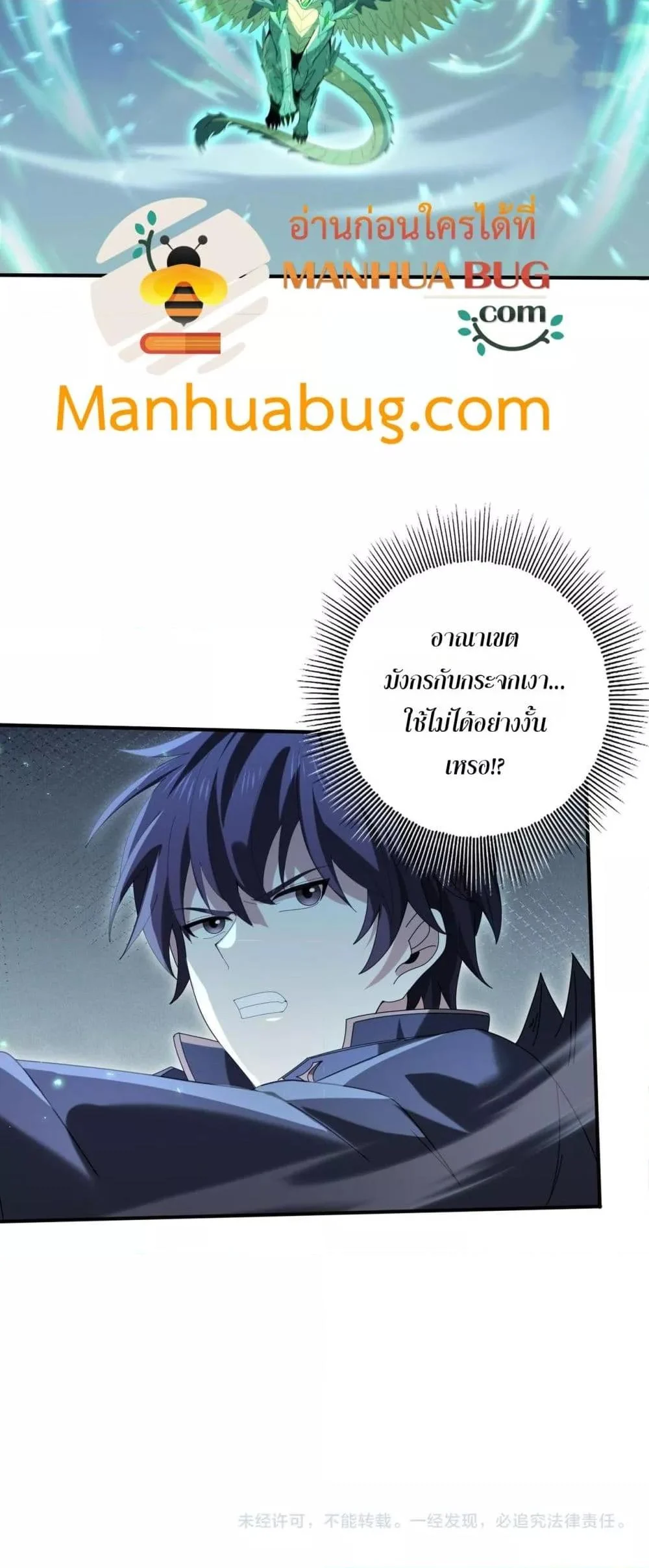 I am Drako Majstor ไหนใครว่าผู้คุมมังกร เป็นอาชีพที่อ่อนแอที่สุดไงล่ะ ตอนที่ 162 page 40