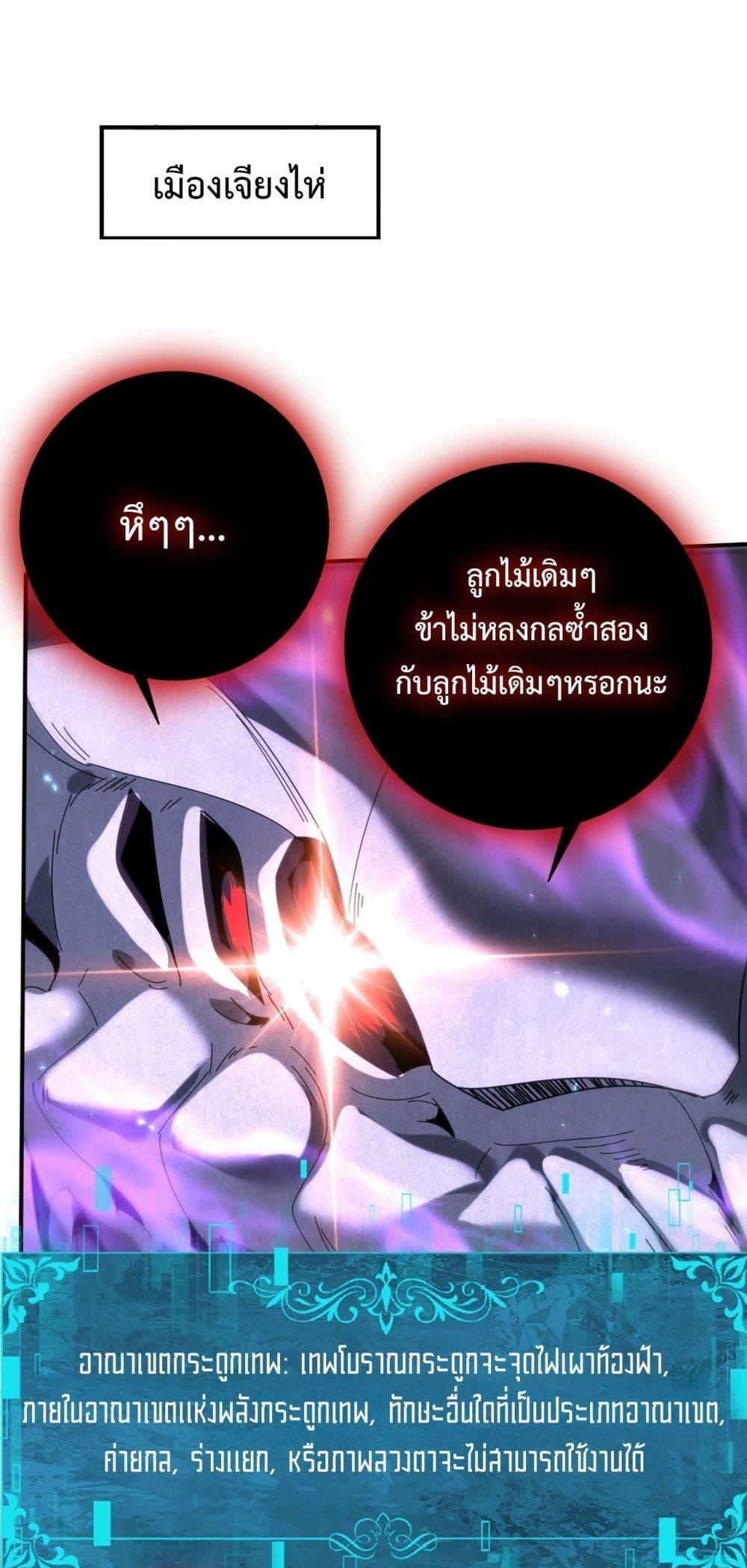 I am Drako Majstor ไหนใครว่าผู้คุมมังกร เป็นอาชีพที่อ่อนแอที่สุดไงล่ะ ตอนที่ 163 page 1