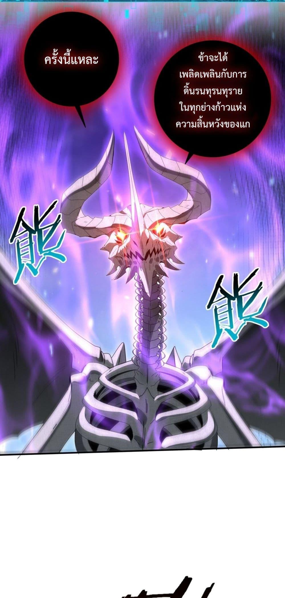 I am Drako Majstor ไหนใครว่าผู้คุมมังกร เป็นอาชีพที่อ่อนแอที่สุดไงล่ะ ตอนที่ 163 page 2