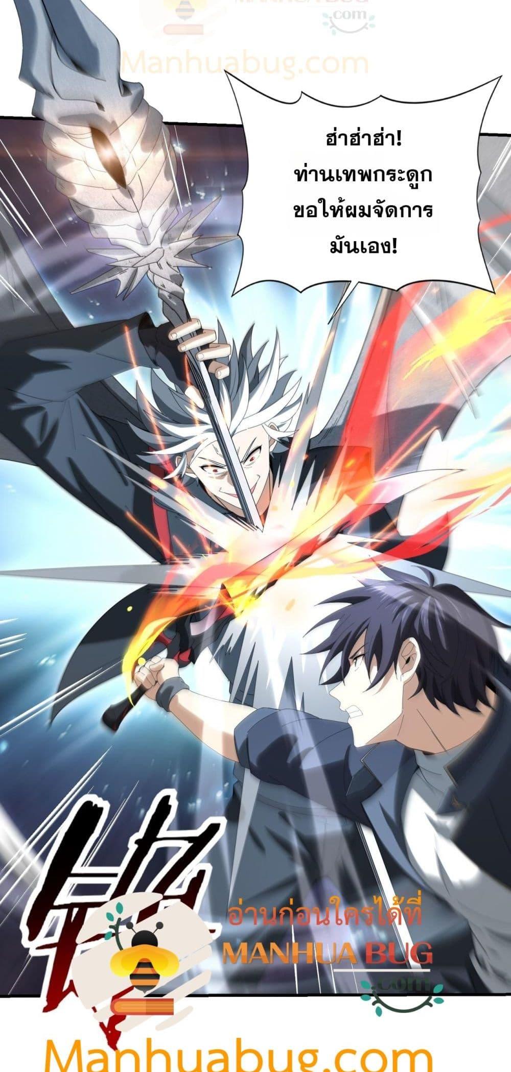 I am Drako Majstor ไหนใครว่าผู้คุมมังกร เป็นอาชีพที่อ่อนแอที่สุดไงล่ะ ตอนที่ 163 page 4