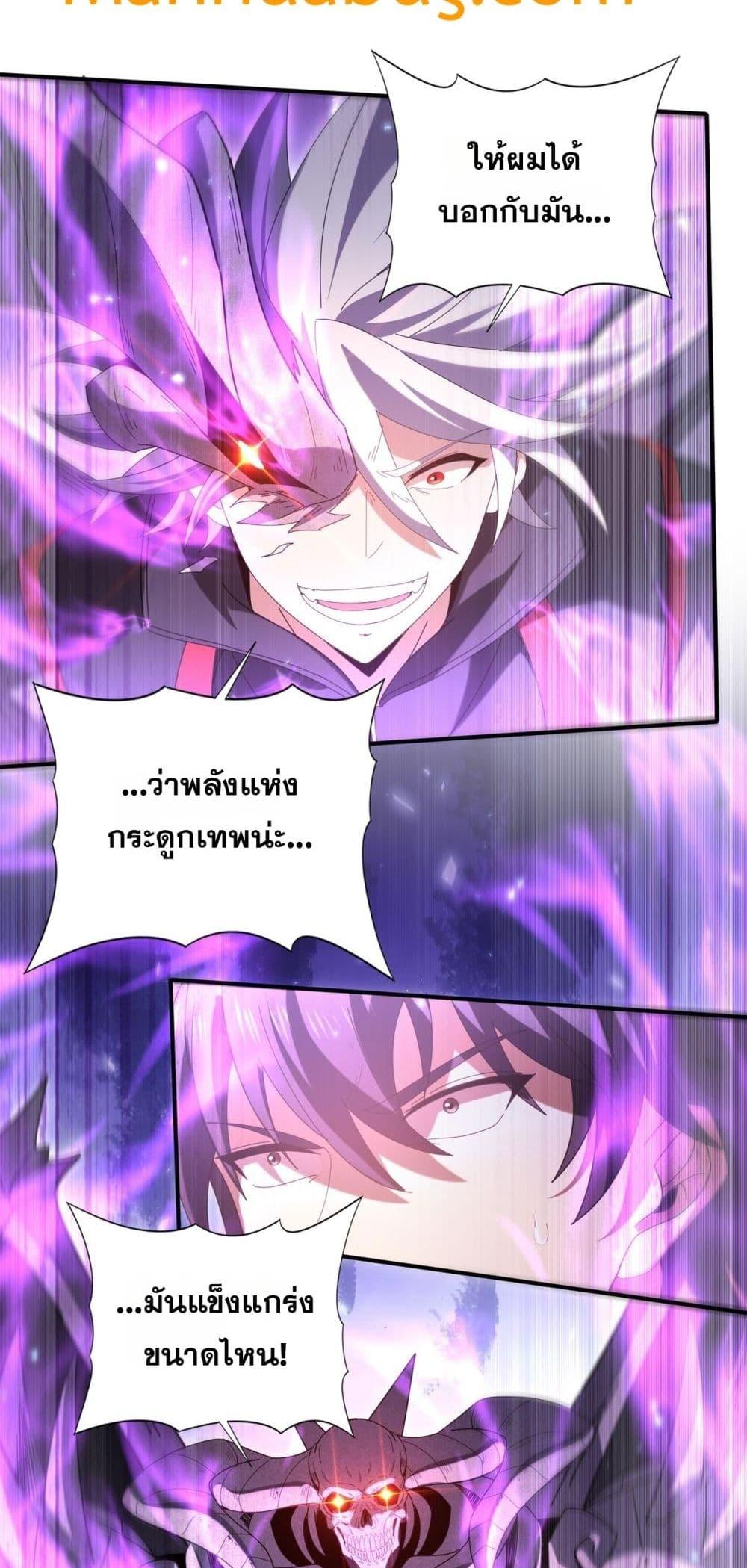 I am Drako Majstor ไหนใครว่าผู้คุมมังกร เป็นอาชีพที่อ่อนแอที่สุดไงล่ะ ตอนที่ 163 page 5