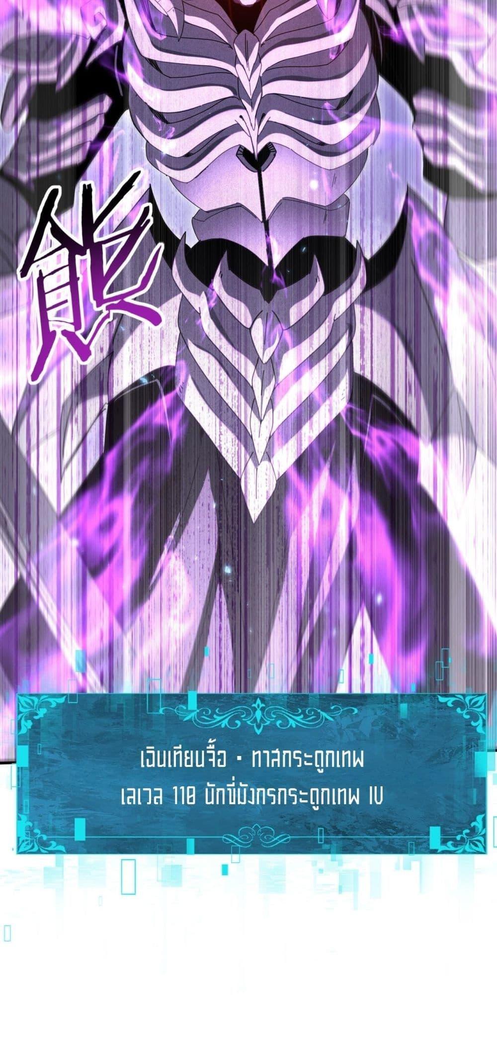 I am Drako Majstor ไหนใครว่าผู้คุมมังกร เป็นอาชีพที่อ่อนแอที่สุดไงล่ะ ตอนที่ 163 page 6