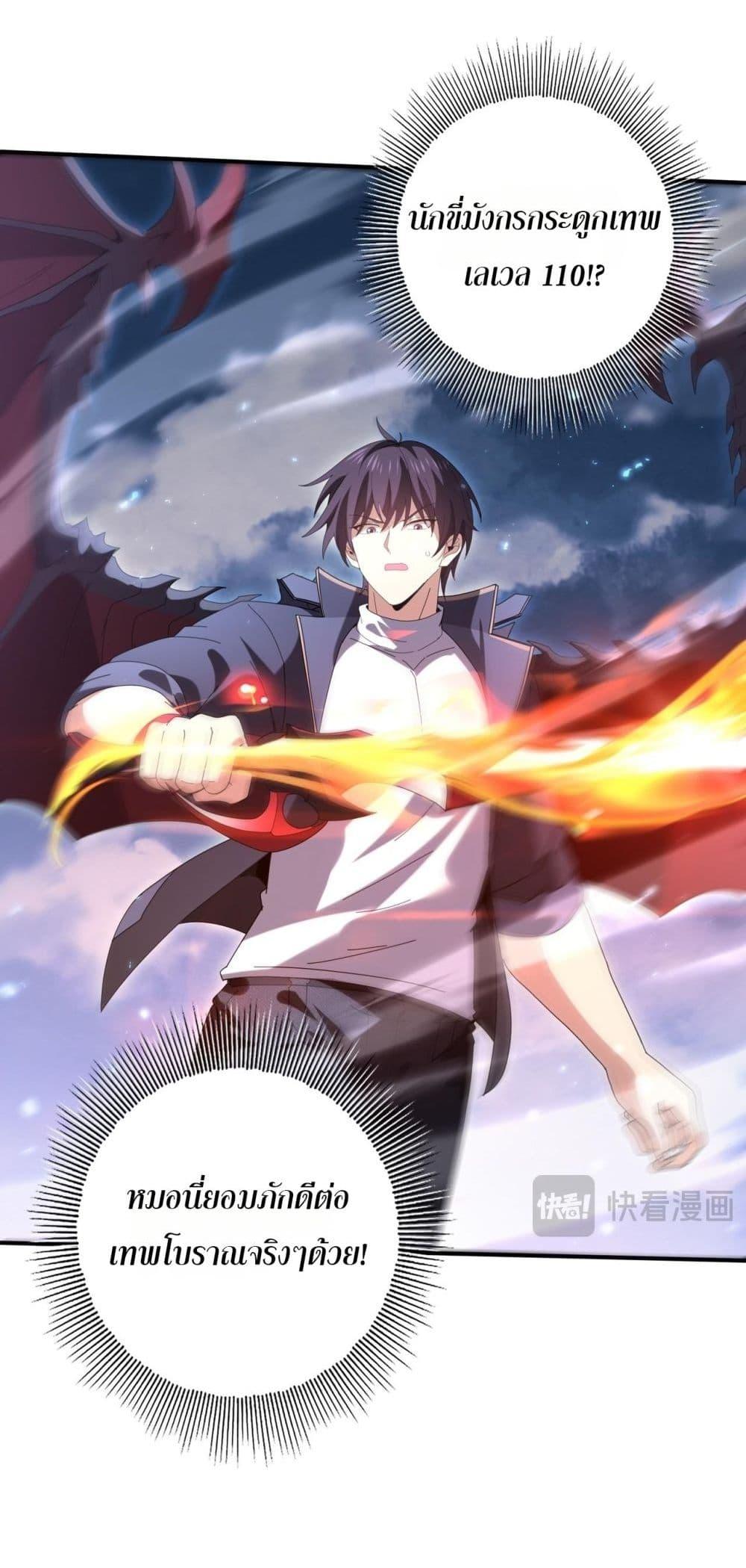 I am Drako Majstor ไหนใครว่าผู้คุมมังกร เป็นอาชีพที่อ่อนแอที่สุดไงล่ะ ตอนที่ 163 page 7