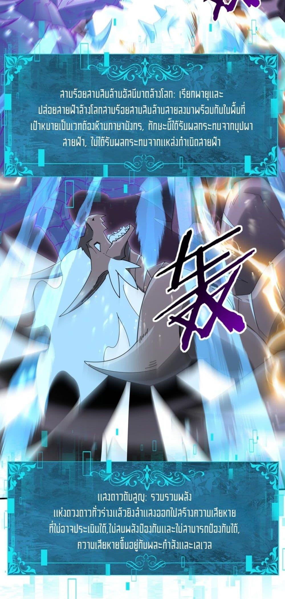 I am Drako Majstor ไหนใครว่าผู้คุมมังกร เป็นอาชีพที่อ่อนแอที่สุดไงล่ะ ตอนที่ 163 page 9