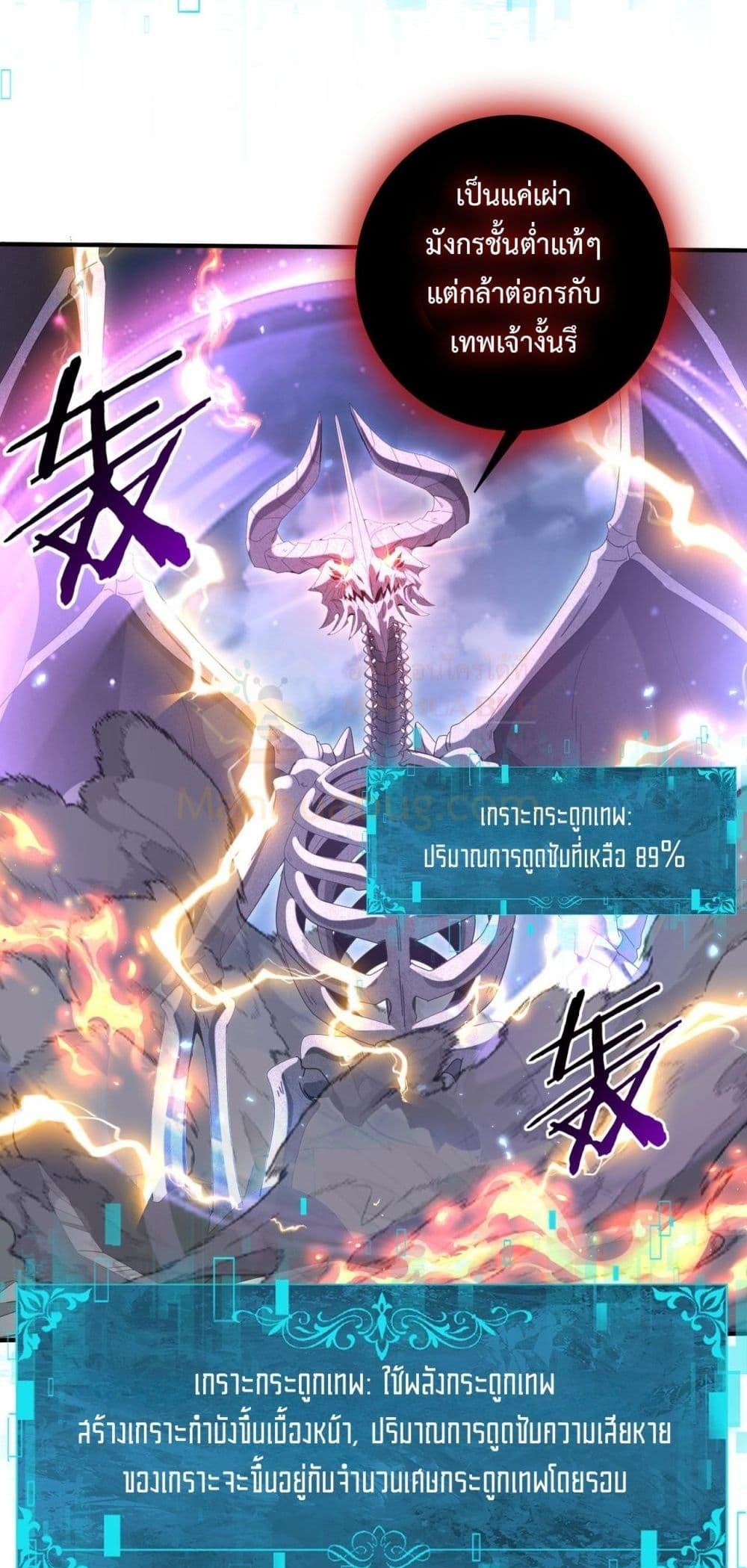 I am Drako Majstor ไหนใครว่าผู้คุมมังกร เป็นอาชีพที่อ่อนแอที่สุดไงล่ะ ตอนที่ 163 page 10