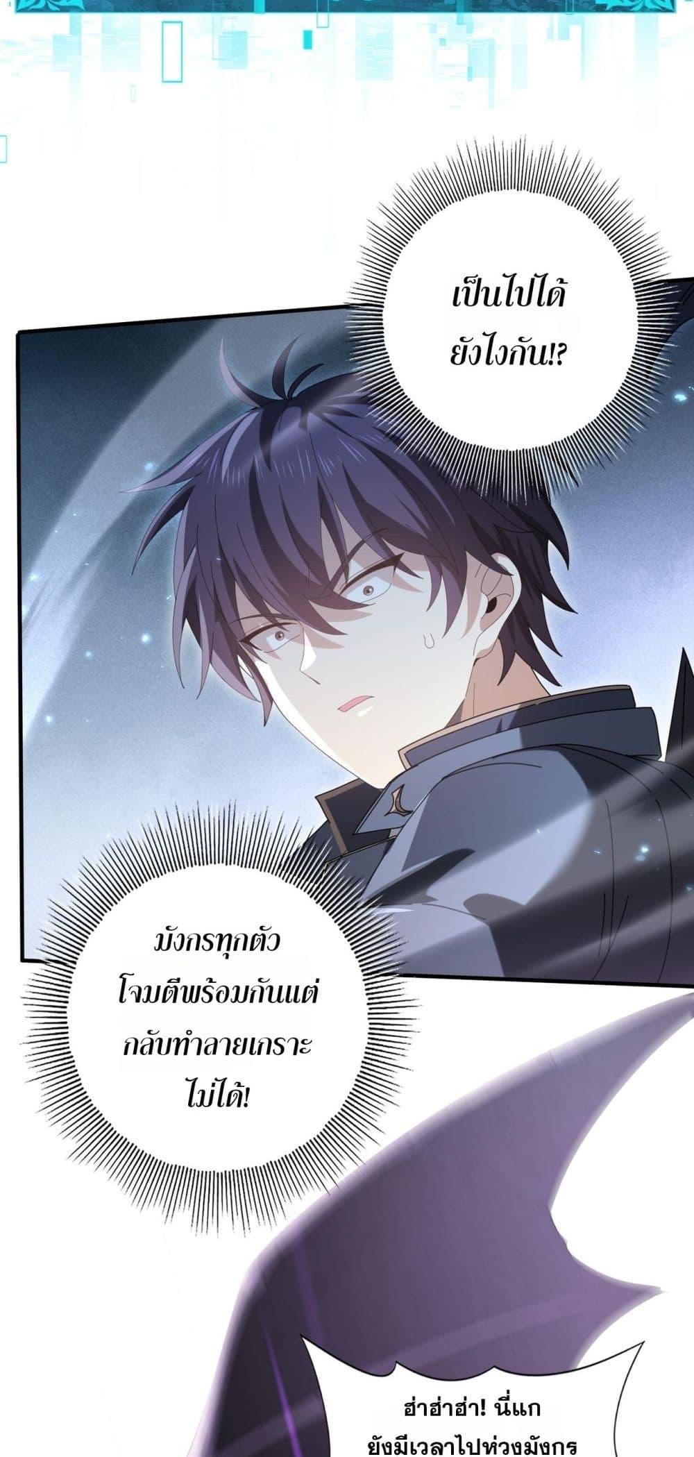 I am Drako Majstor ไหนใครว่าผู้คุมมังกร เป็นอาชีพที่อ่อนแอที่สุดไงล่ะ ตอนที่ 163 page 11