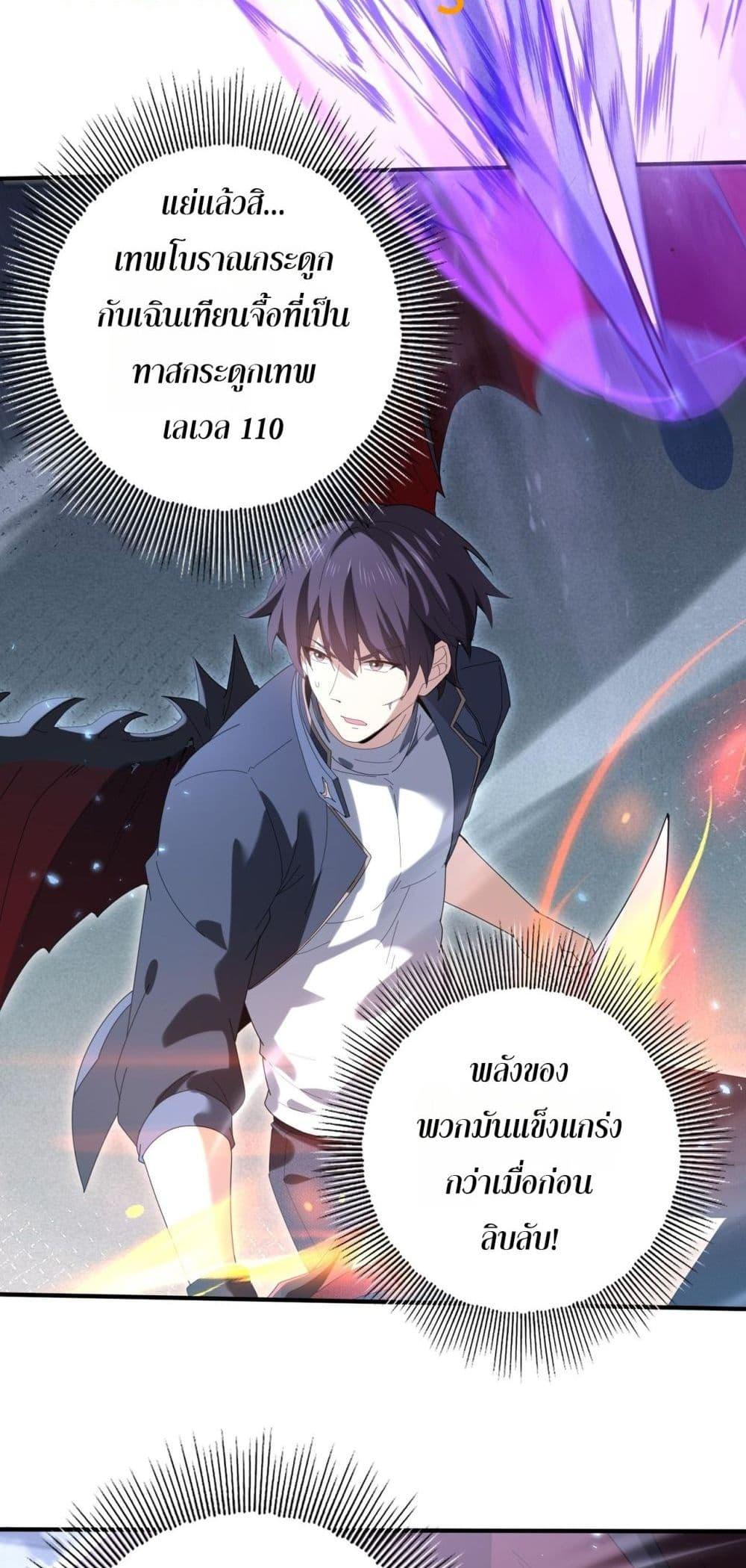 I am Drako Majstor ไหนใครว่าผู้คุมมังกร เป็นอาชีพที่อ่อนแอที่สุดไงล่ะ ตอนที่ 163 page 13