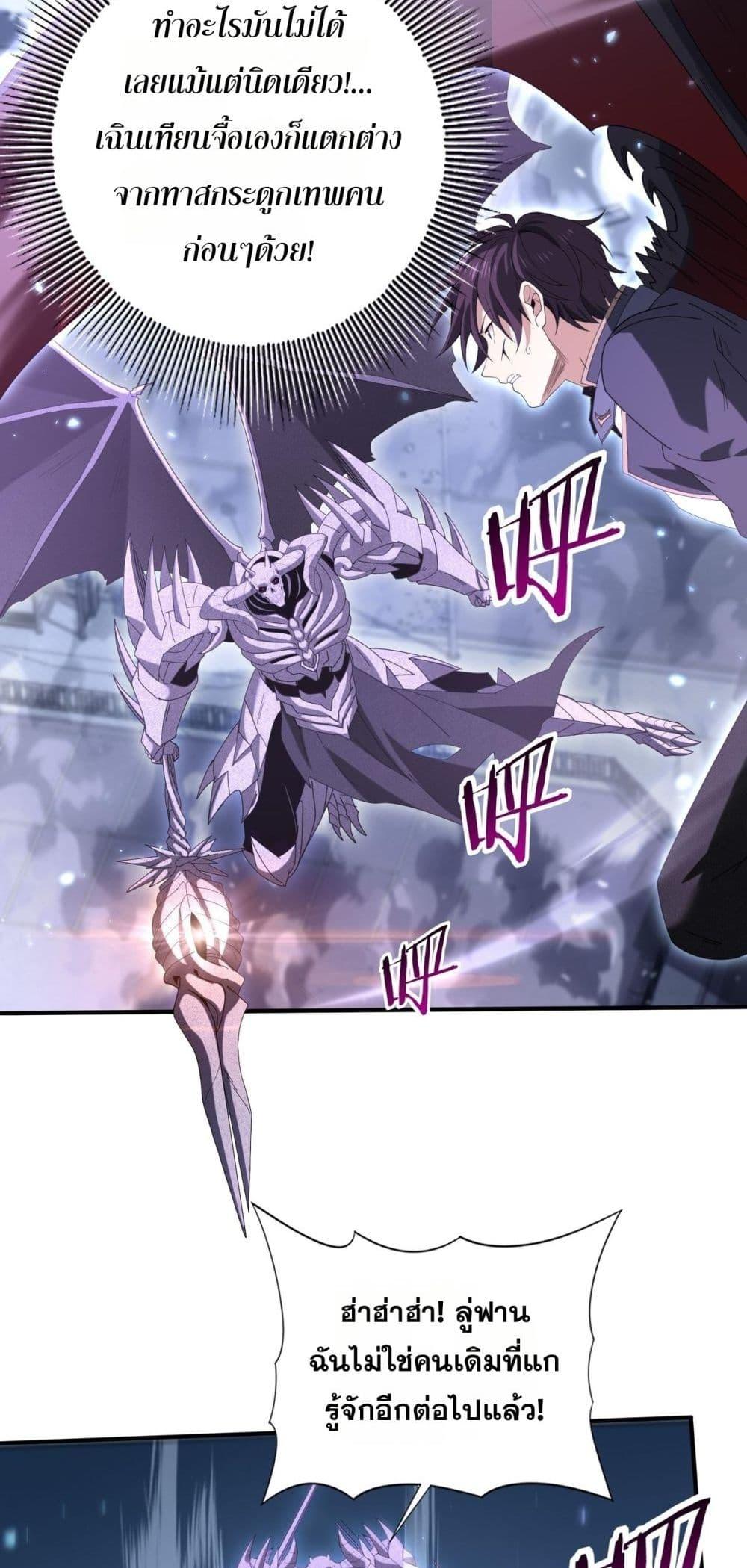 I am Drako Majstor ไหนใครว่าผู้คุมมังกร เป็นอาชีพที่อ่อนแอที่สุดไงล่ะ ตอนที่ 163 page 14