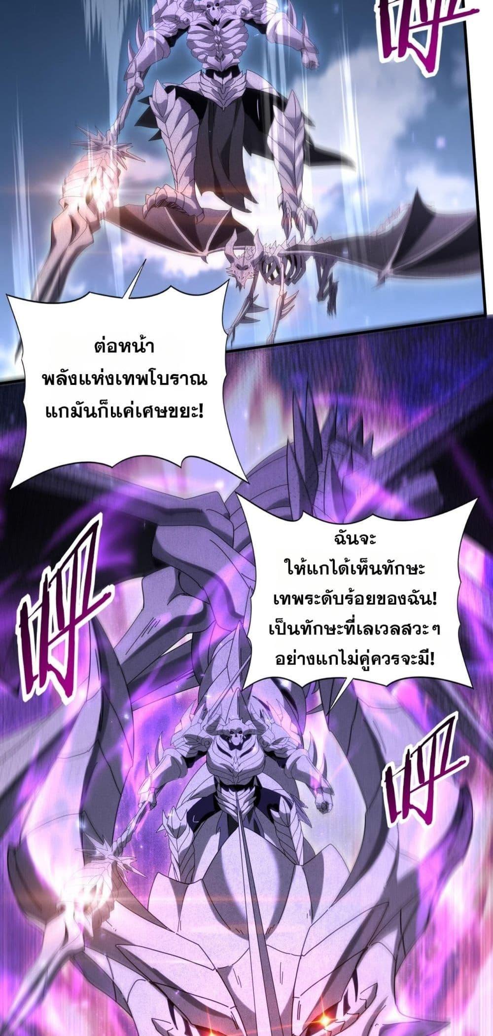 I am Drako Majstor ไหนใครว่าผู้คุมมังกร เป็นอาชีพที่อ่อนแอที่สุดไงล่ะ ตอนที่ 163 page 15