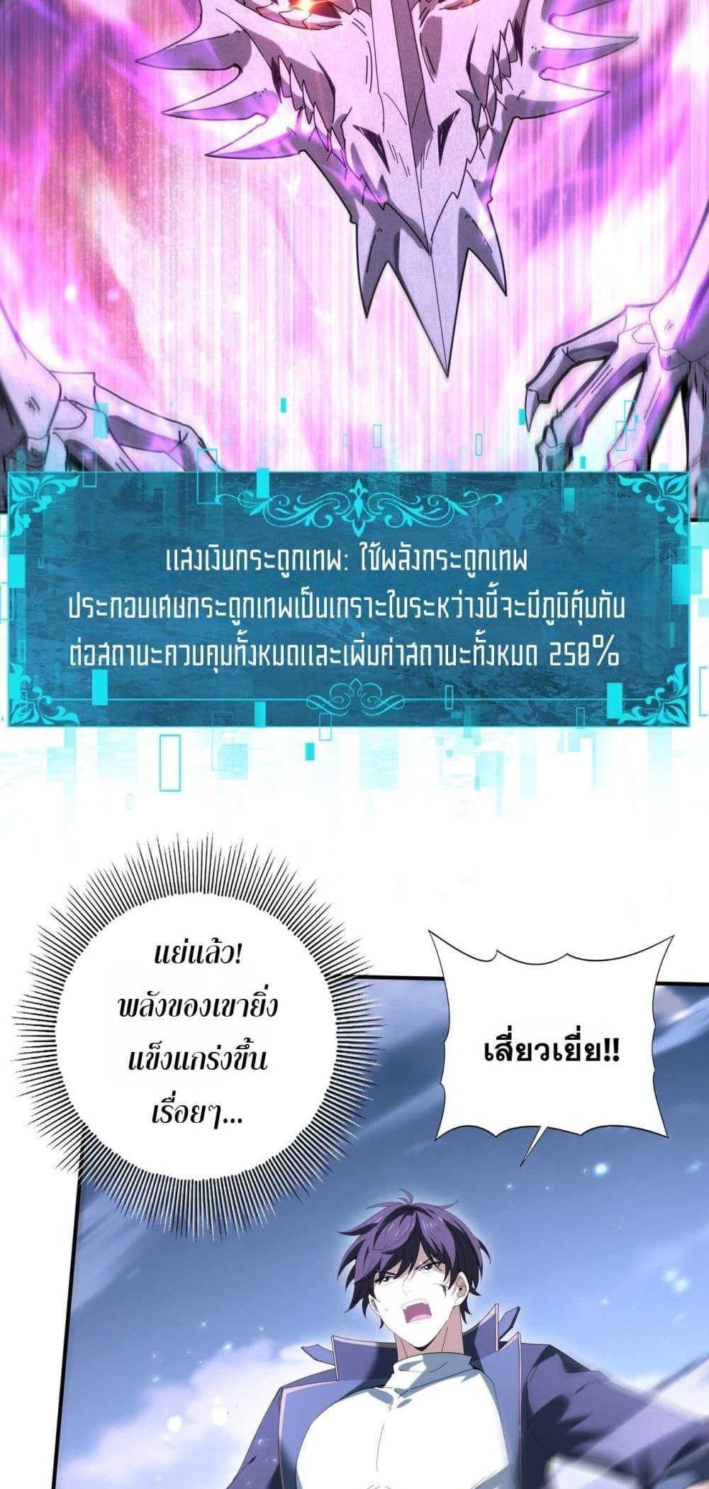 I am Drako Majstor ไหนใครว่าผู้คุมมังกร เป็นอาชีพที่อ่อนแอที่สุดไงล่ะ ตอนที่ 163 page 16