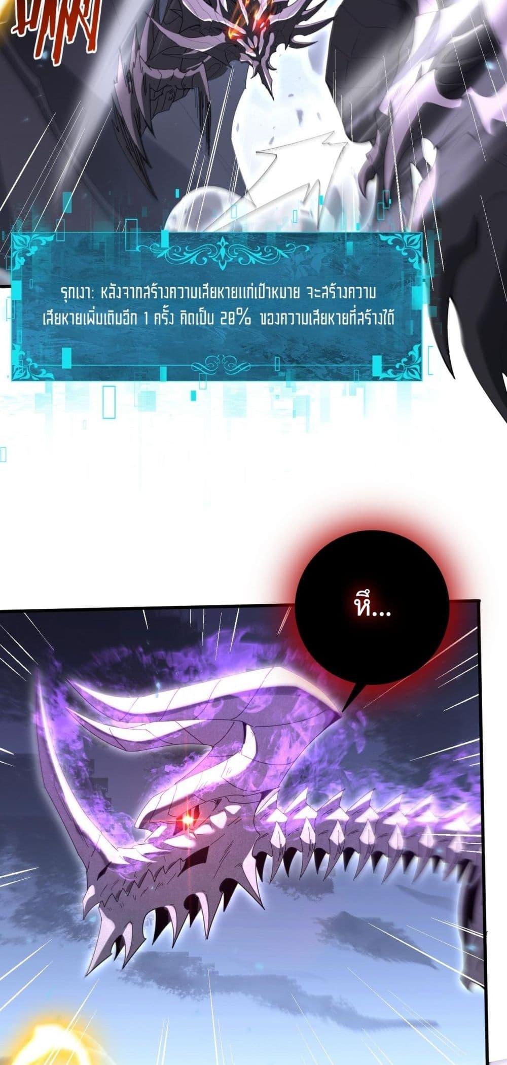 I am Drako Majstor ไหนใครว่าผู้คุมมังกร เป็นอาชีพที่อ่อนแอที่สุดไงล่ะ ตอนที่ 163 page 22
