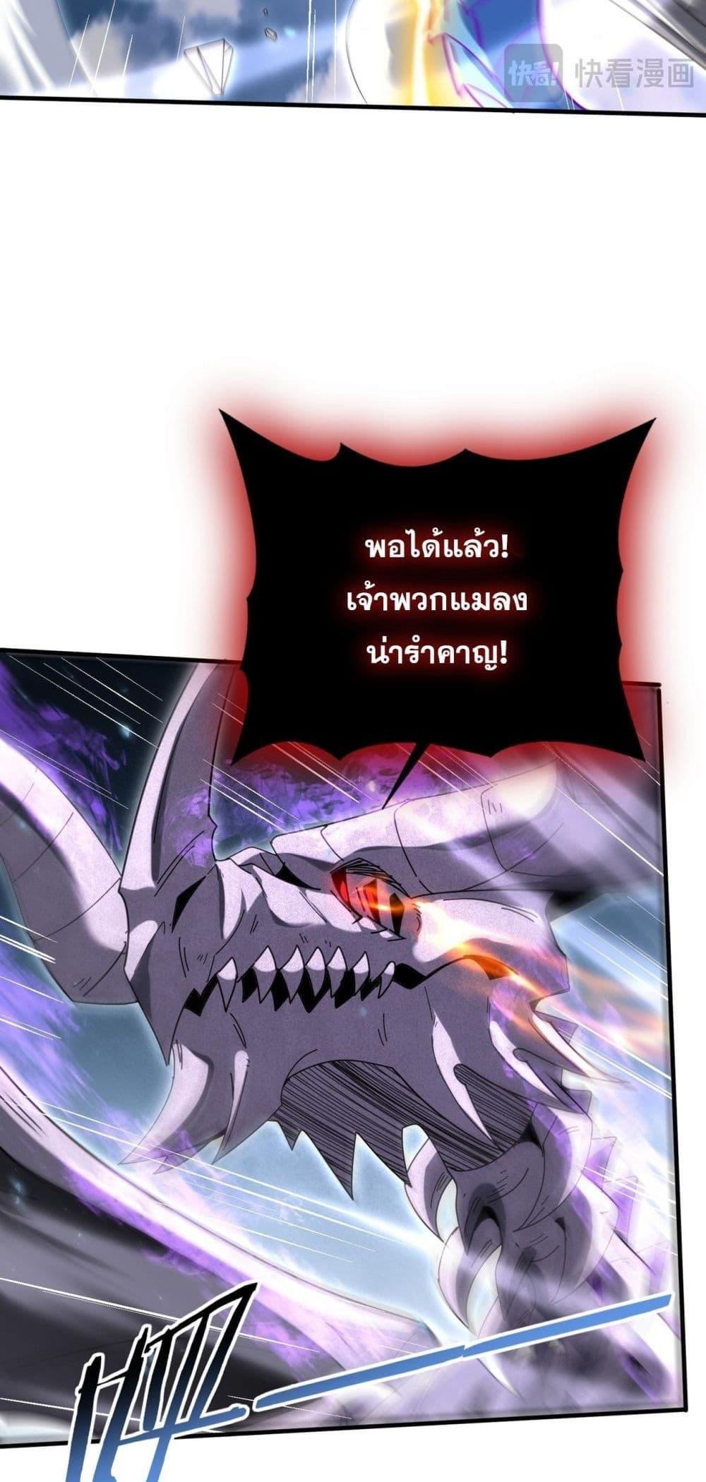 I am Drako Majstor ไหนใครว่าผู้คุมมังกร เป็นอาชีพที่อ่อนแอที่สุดไงล่ะ ตอนที่ 163 page 24