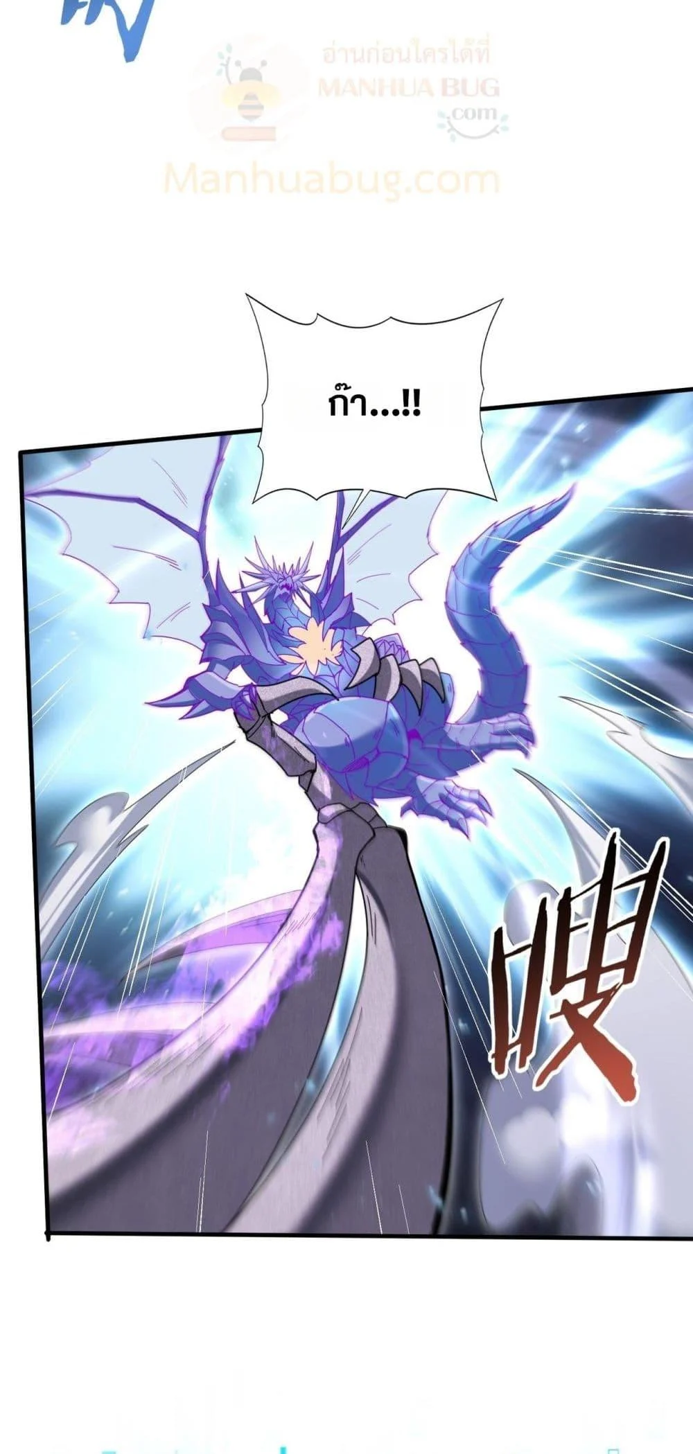 I am Drako Majstor ไหนใครว่าผู้คุมมังกร เป็นอาชีพที่อ่อนแอที่สุดไงล่ะ ตอนที่ 163 page 25