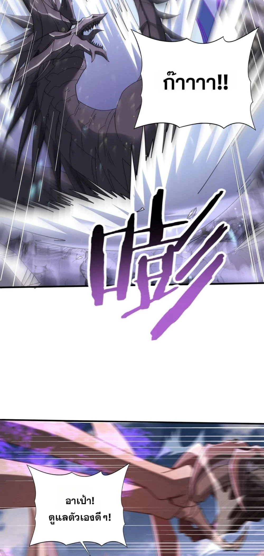 I am Drako Majstor ไหนใครว่าผู้คุมมังกร เป็นอาชีพที่อ่อนแอที่สุดไงล่ะ ตอนที่ 163 page 28