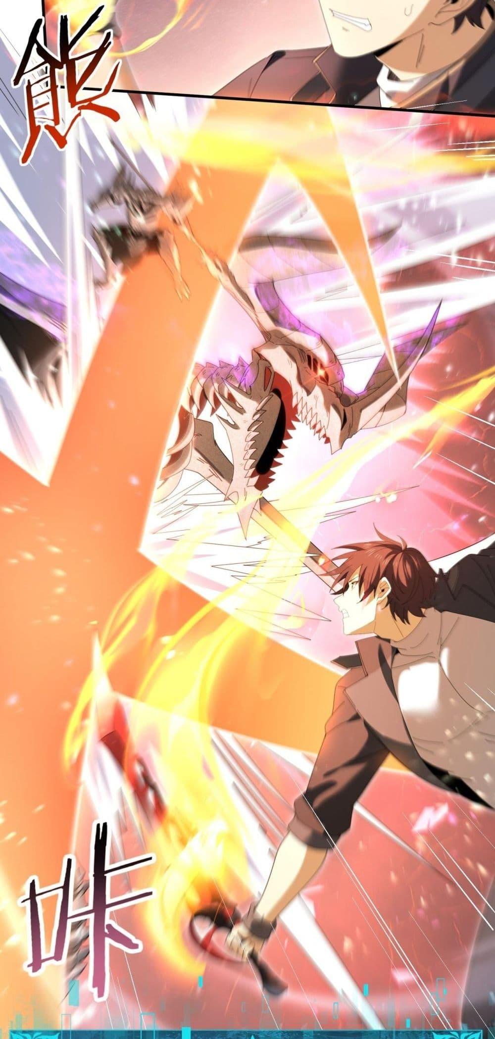 I am Drako Majstor ไหนใครว่าผู้คุมมังกร เป็นอาชีพที่อ่อนแอที่สุดไงล่ะ ตอนที่ 163 page 30