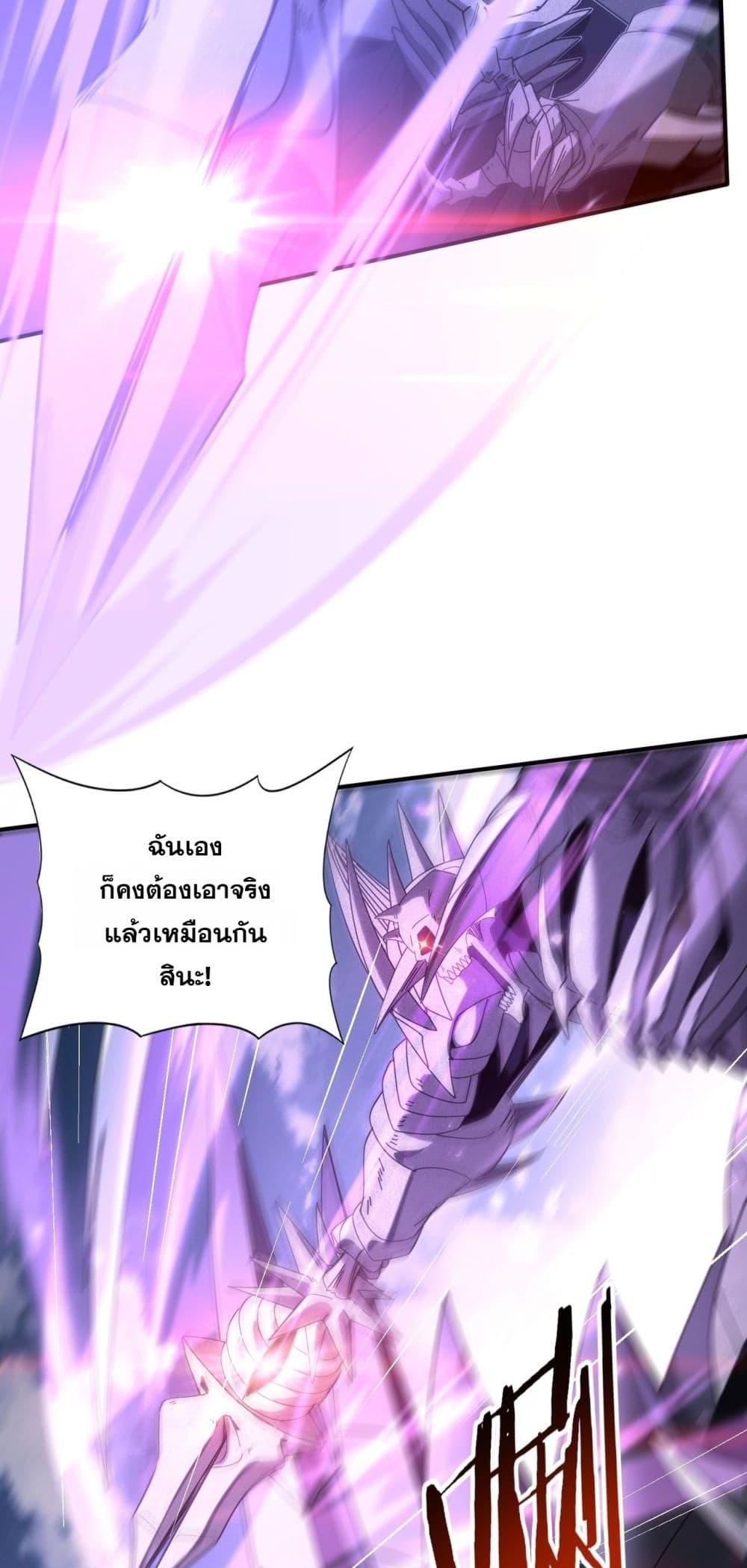 I am Drako Majstor ไหนใครว่าผู้คุมมังกร เป็นอาชีพที่อ่อนแอที่สุดไงล่ะ ตอนที่ 163 page 34