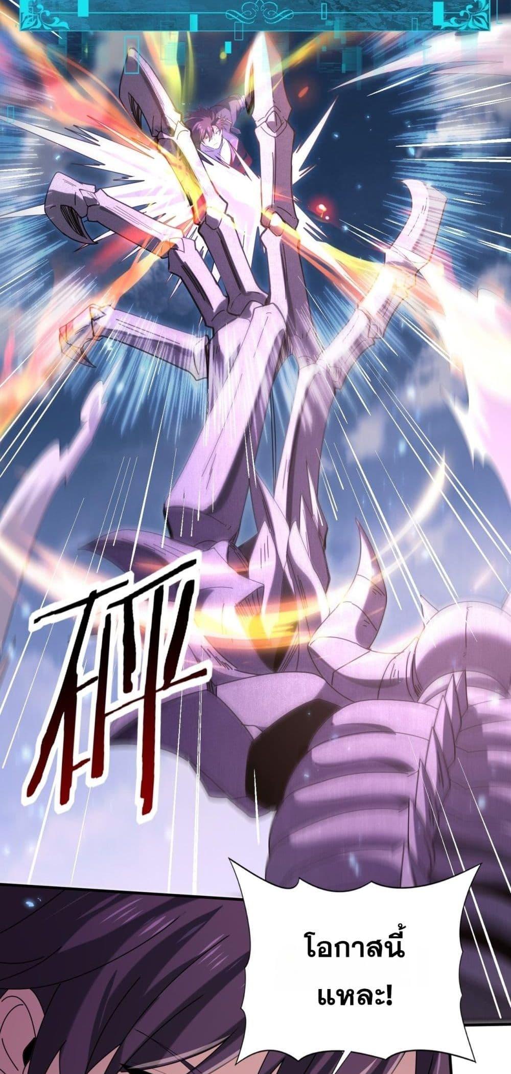 I am Drako Majstor ไหนใครว่าผู้คุมมังกร เป็นอาชีพที่อ่อนแอที่สุดไงล่ะ ตอนที่ 163 page 38