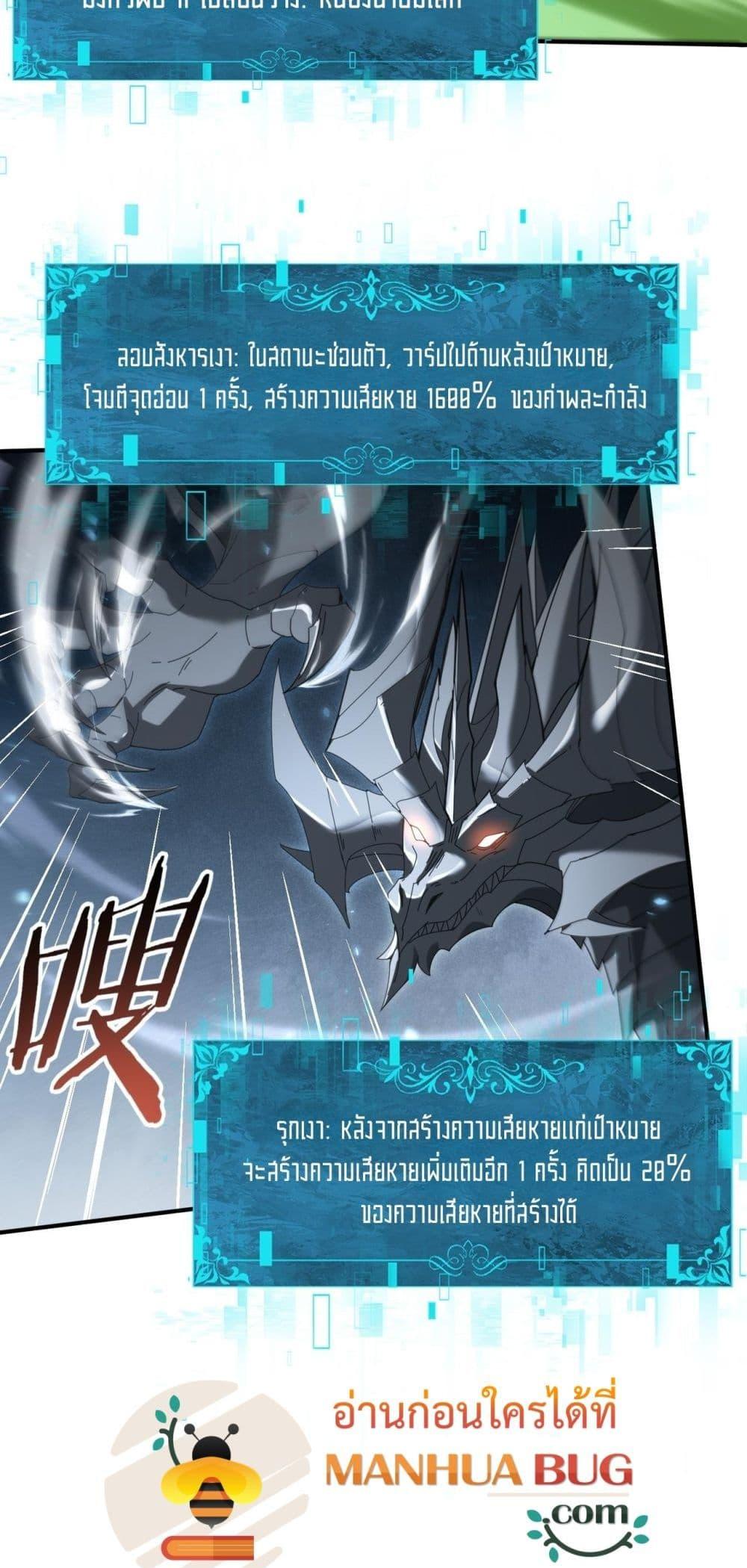 I am Drako Majstor ไหนใครว่าผู้คุมมังกร เป็นอาชีพที่อ่อนแอที่สุดไงล่ะ ตอนที่ 163 page 40