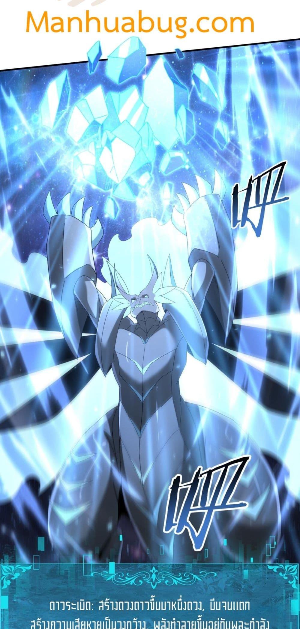 I am Drako Majstor ไหนใครว่าผู้คุมมังกร เป็นอาชีพที่อ่อนแอที่สุดไงล่ะ ตอนที่ 163 page 41