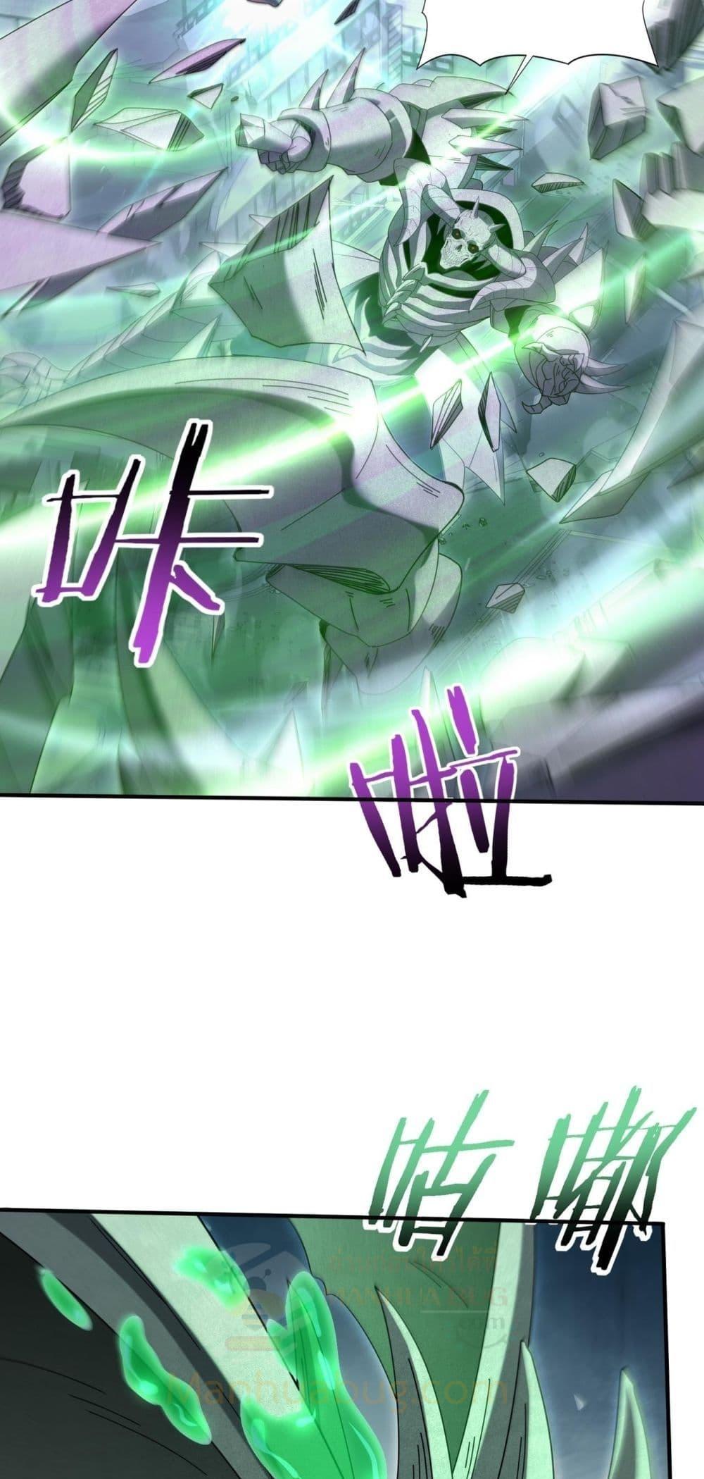 I am Drako Majstor ไหนใครว่าผู้คุมมังกร เป็นอาชีพที่อ่อนแอที่สุดไงล่ะ ตอนที่ 163 page 46