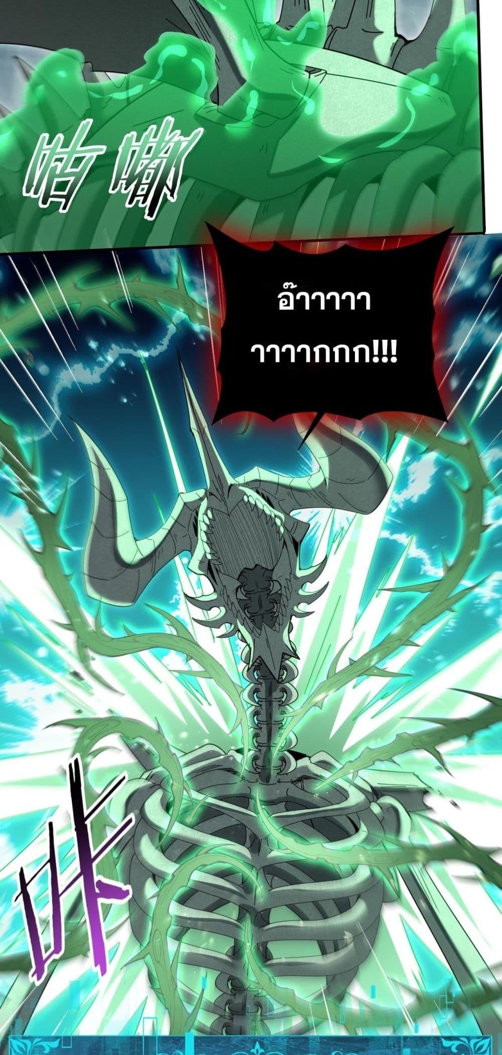 I am Drako Majstor ไหนใครว่าผู้คุมมังกร เป็นอาชีพที่อ่อนแอที่สุดไงล่ะ ตอนที่ 163 page 47