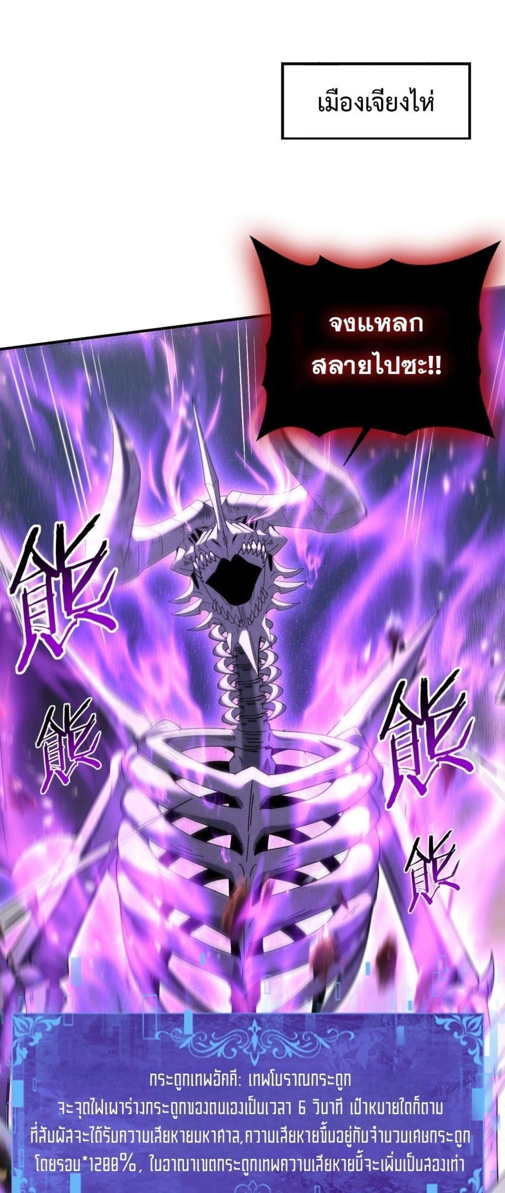 I am Drako Majstor ไหนใครว่าผู้คุมมังกร เป็นอาชีพที่อ่อนแอที่สุดไงล่ะ ตอนที่ 164 page 1