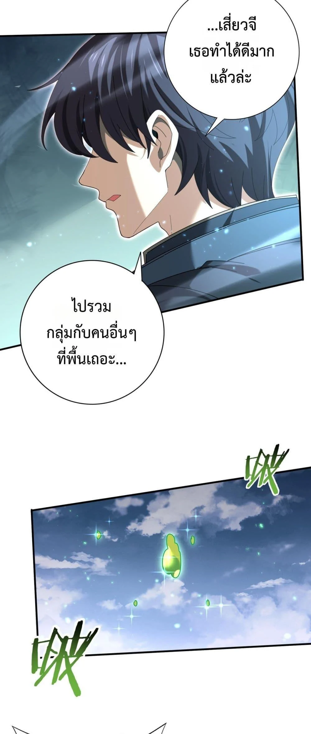 I am Drako Majstor ไหนใครว่าผู้คุมมังกร เป็นอาชีพที่อ่อนแอที่สุดไงล่ะ ตอนที่ 164 page 5