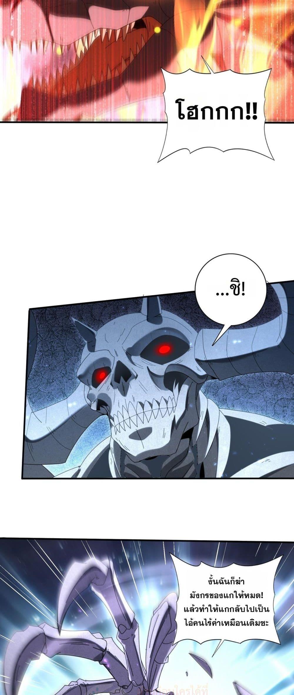 I am Drako Majstor ไหนใครว่าผู้คุมมังกร เป็นอาชีพที่อ่อนแอที่สุดไงล่ะ ตอนที่ 164 page 8