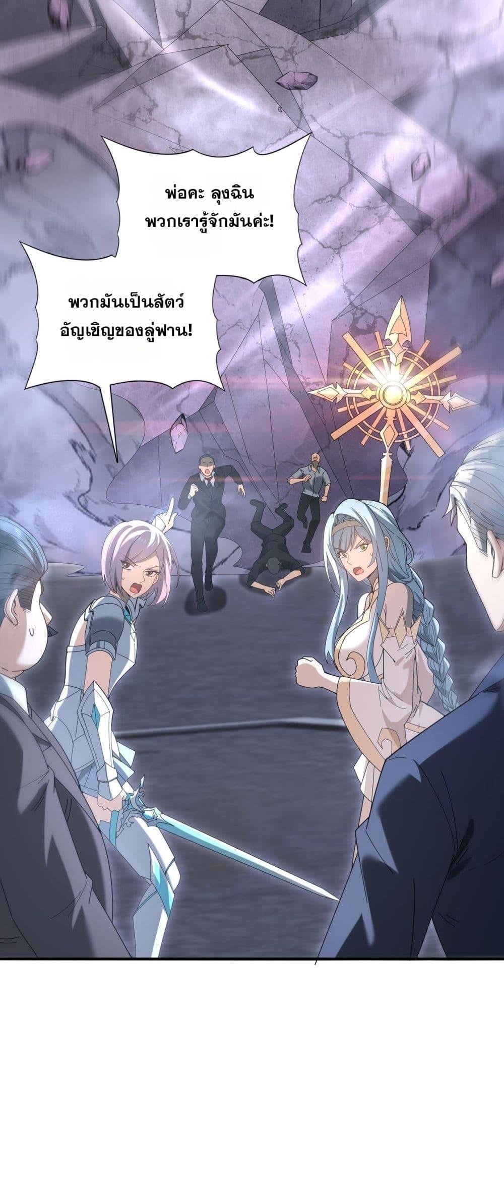 I am Drako Majstor ไหนใครว่าผู้คุมมังกร เป็นอาชีพที่อ่อนแอที่สุดไงล่ะ ตอนที่ 164 page 11