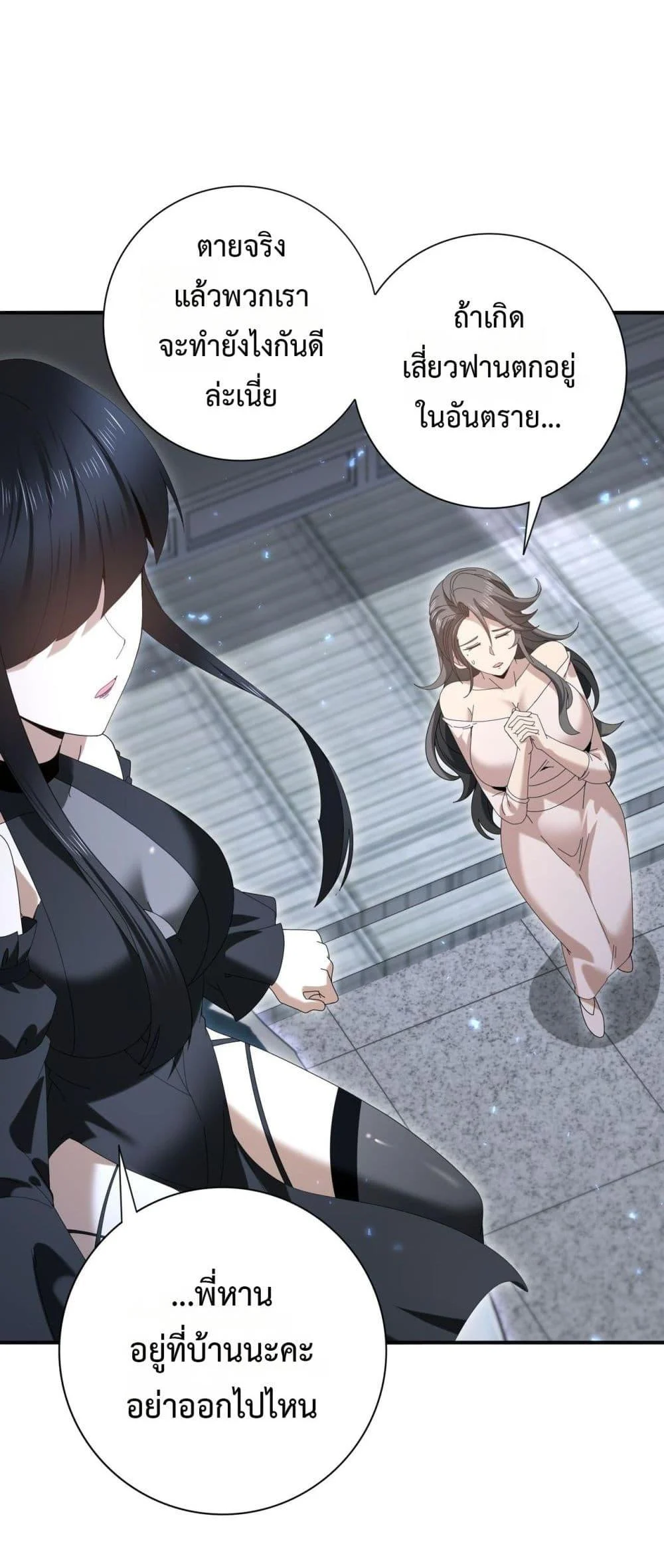 I am Drako Majstor ไหนใครว่าผู้คุมมังกร เป็นอาชีพที่อ่อนแอที่สุดไงล่ะ ตอนที่ 164 page 13