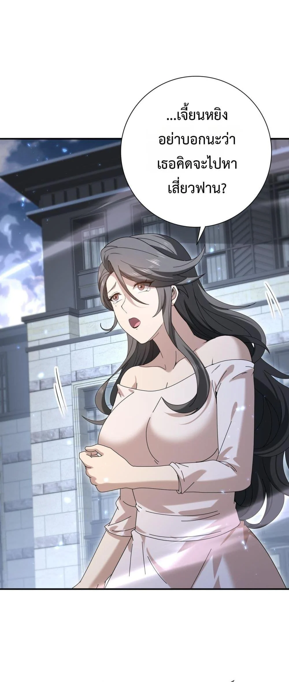 I am Drako Majstor ไหนใครว่าผู้คุมมังกร เป็นอาชีพที่อ่อนแอที่สุดไงล่ะ ตอนที่ 164 page 14