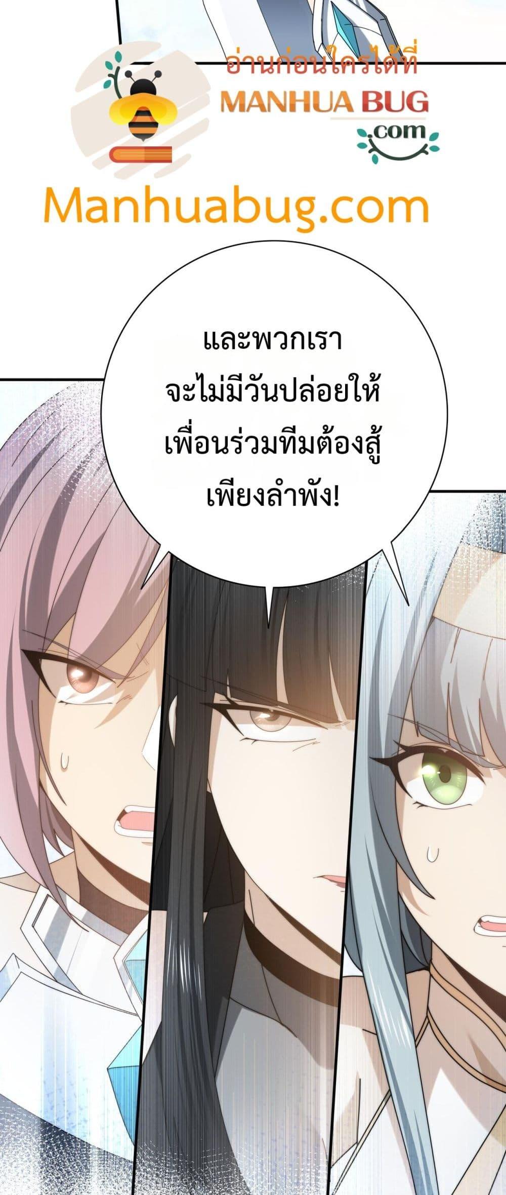 I am Drako Majstor ไหนใครว่าผู้คุมมังกร เป็นอาชีพที่อ่อนแอที่สุดไงล่ะ ตอนที่ 164 page 17