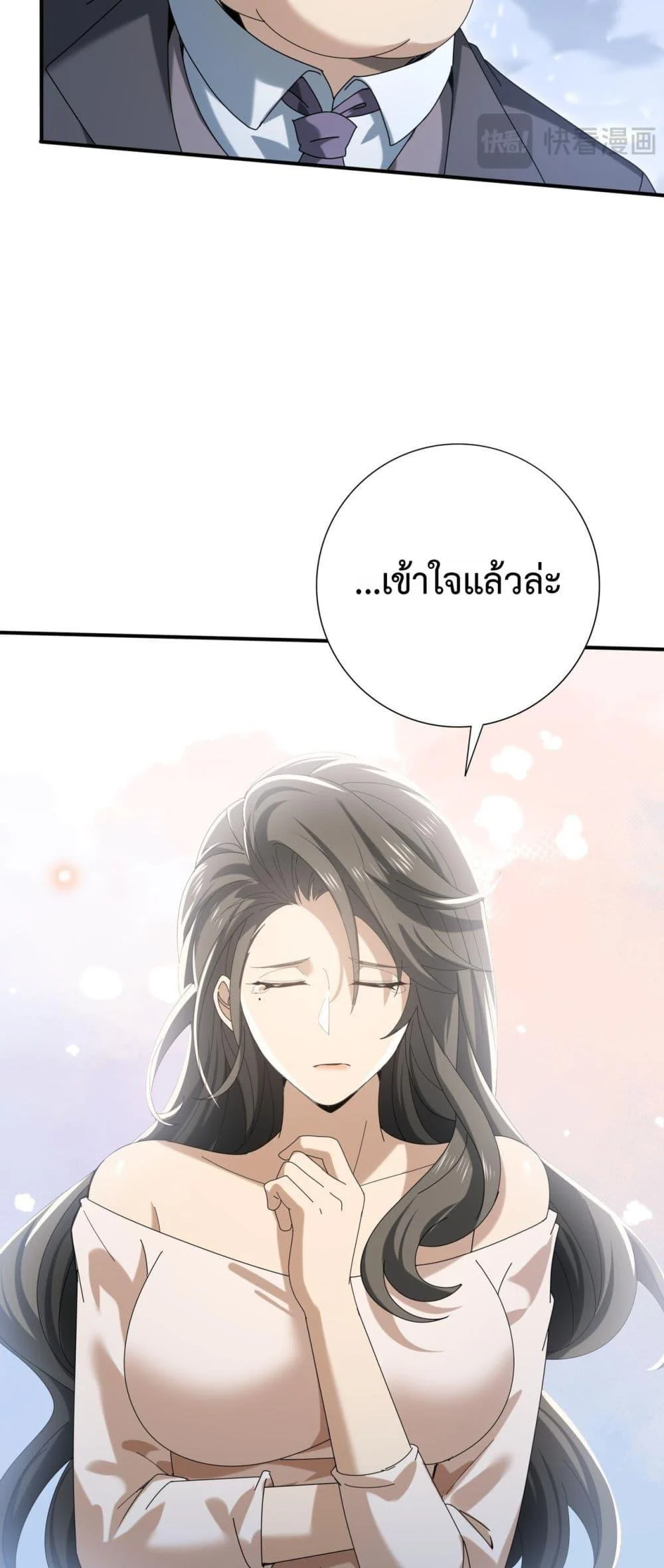 I am Drako Majstor ไหนใครว่าผู้คุมมังกร เป็นอาชีพที่อ่อนแอที่สุดไงล่ะ ตอนที่ 164 page 19