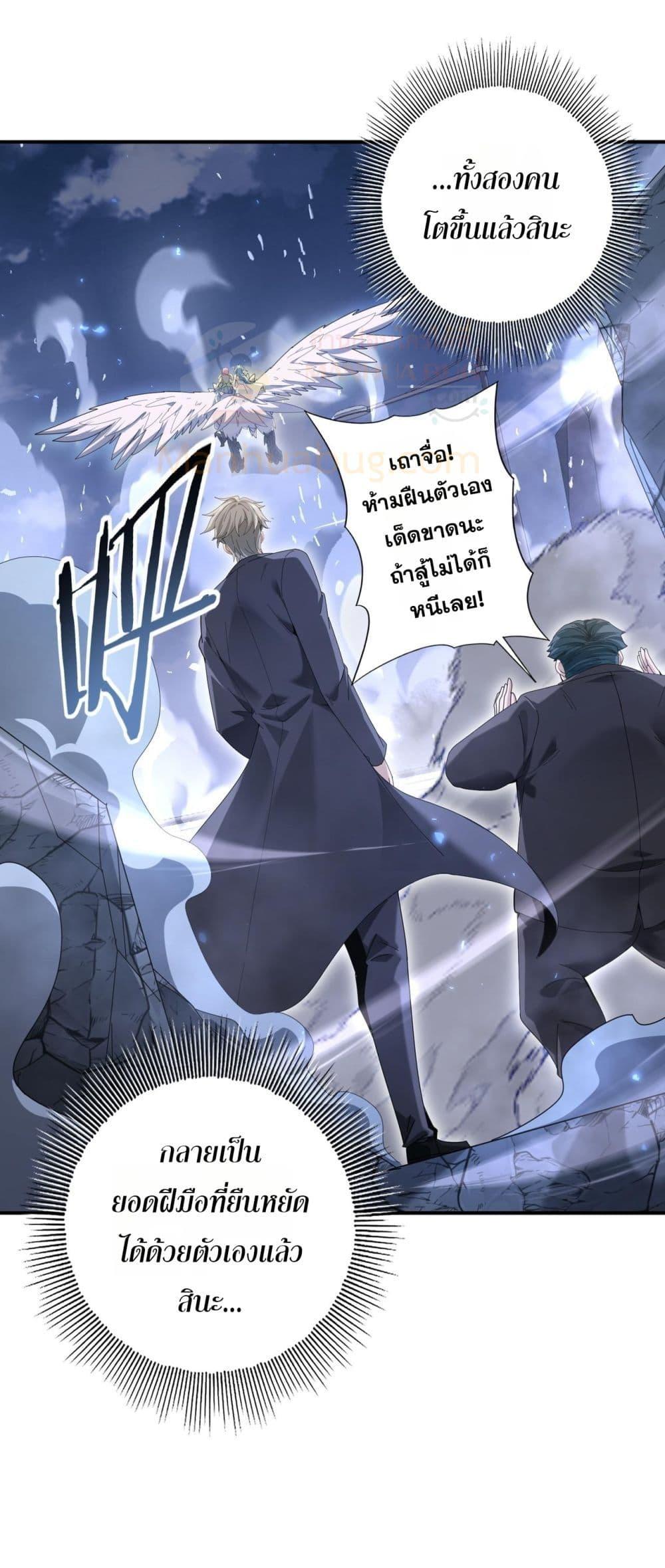 I am Drako Majstor ไหนใครว่าผู้คุมมังกร เป็นอาชีพที่อ่อนแอที่สุดไงล่ะ ตอนที่ 164 page 21