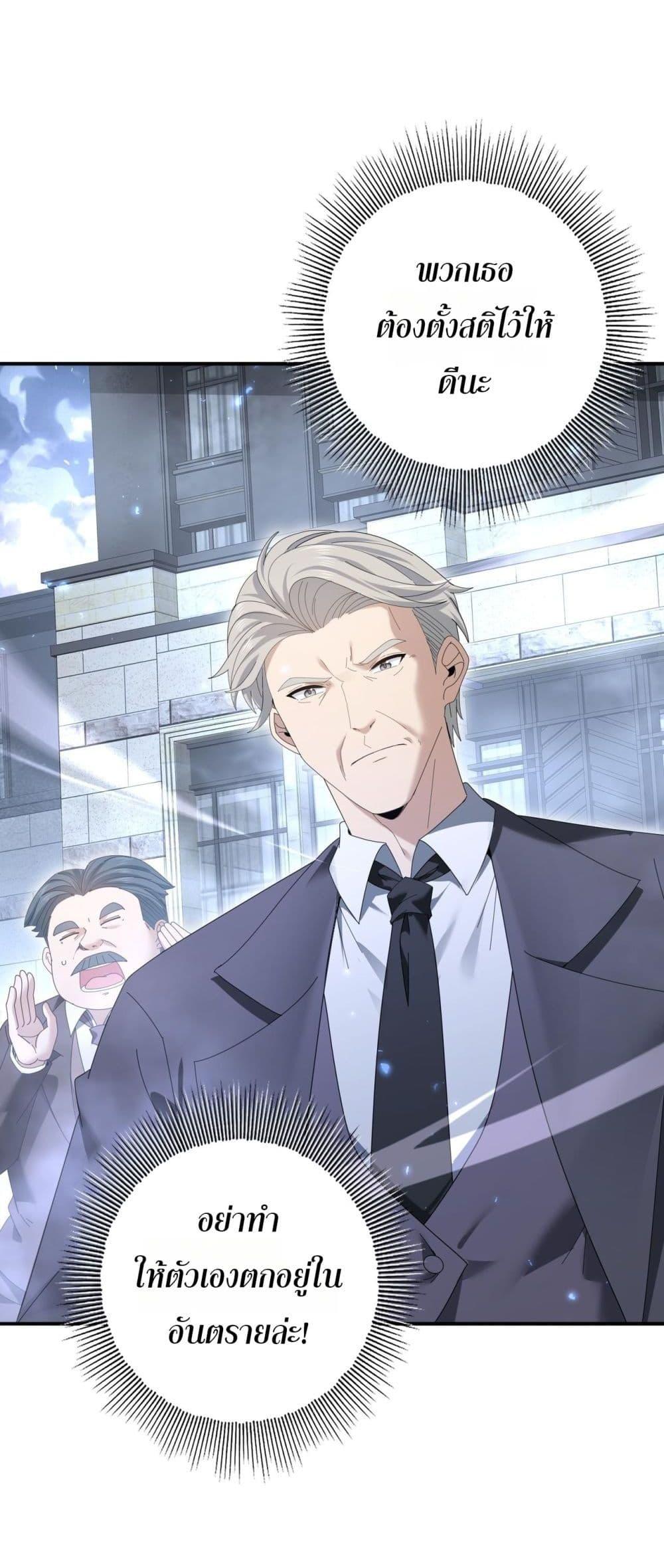 I am Drako Majstor ไหนใครว่าผู้คุมมังกร เป็นอาชีพที่อ่อนแอที่สุดไงล่ะ ตอนที่ 164 page 22