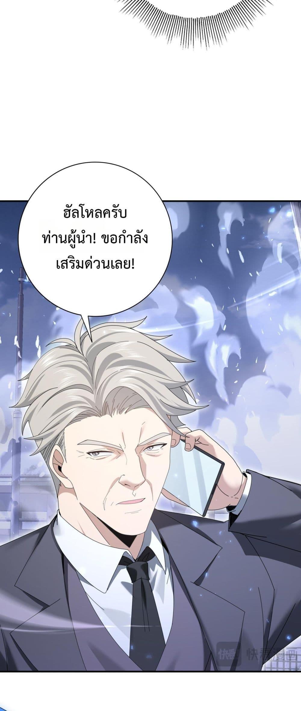 I am Drako Majstor ไหนใครว่าผู้คุมมังกร เป็นอาชีพที่อ่อนแอที่สุดไงล่ะ ตอนที่ 164 page 25