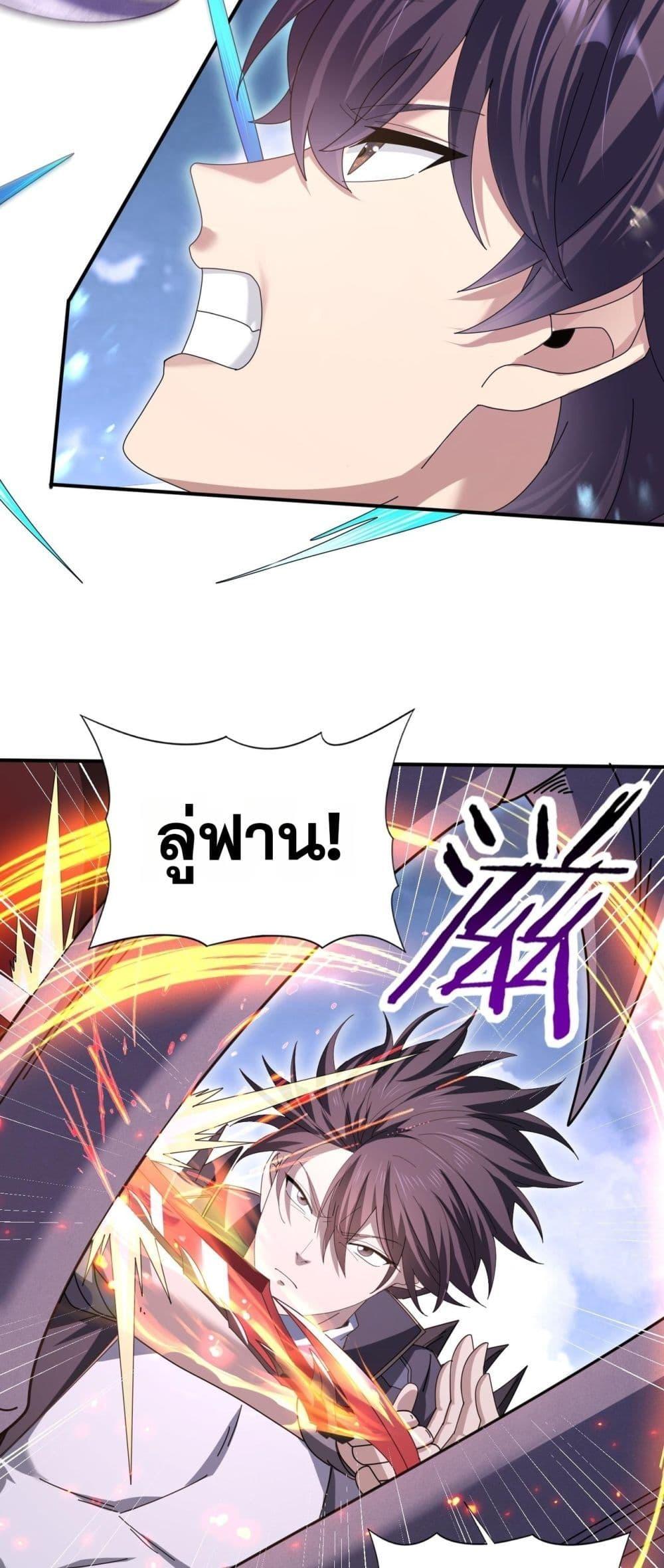 I am Drako Majstor ไหนใครว่าผู้คุมมังกร เป็นอาชีพที่อ่อนแอที่สุดไงล่ะ ตอนที่ 164 page 27