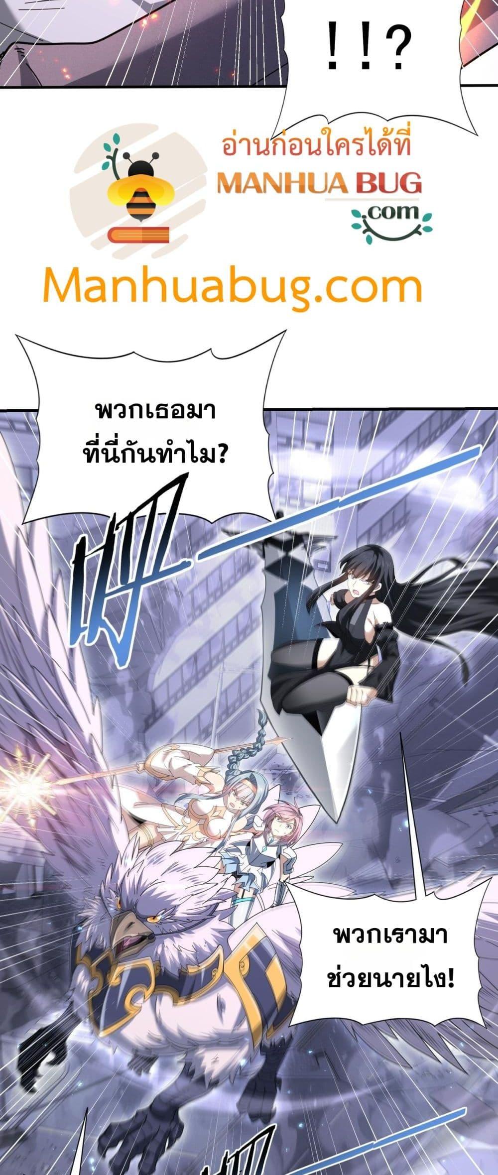 I am Drako Majstor ไหนใครว่าผู้คุมมังกร เป็นอาชีพที่อ่อนแอที่สุดไงล่ะ ตอนที่ 164 page 28