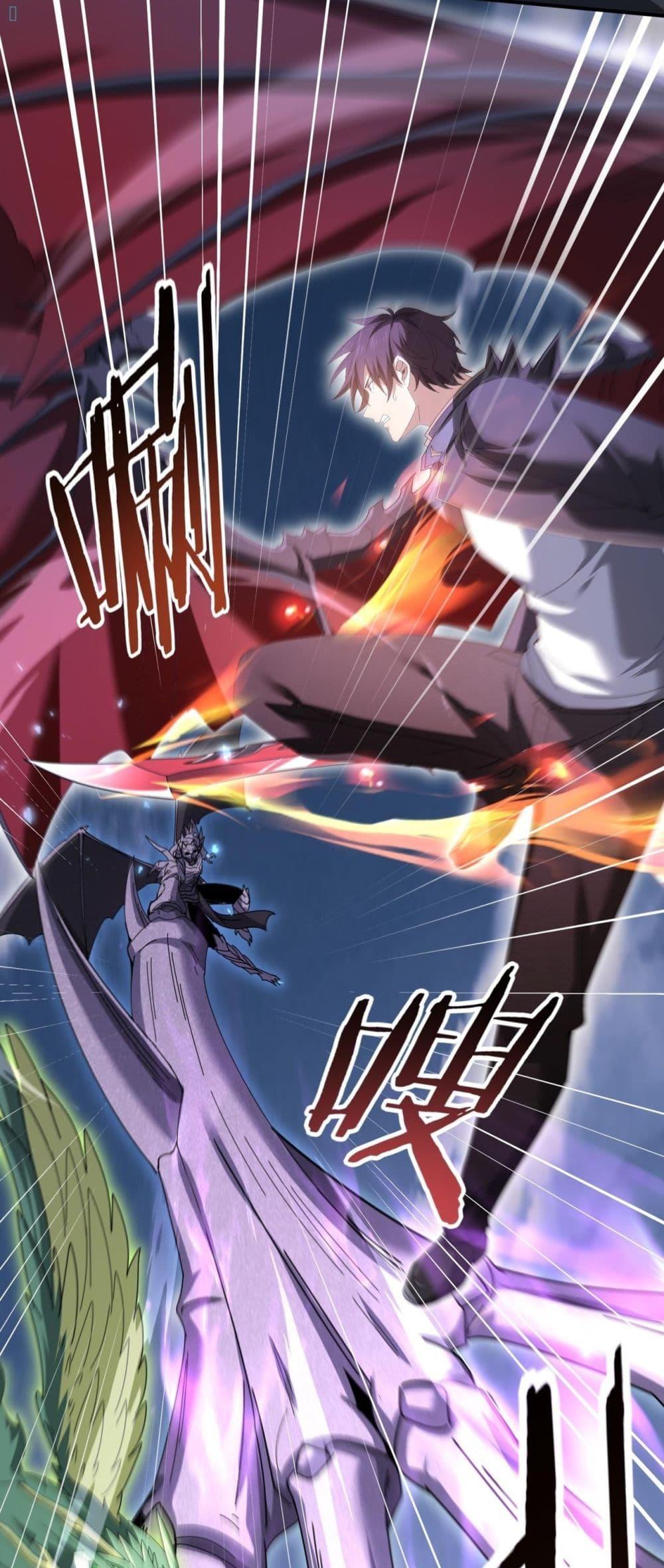 I am Drako Majstor ไหนใครว่าผู้คุมมังกร เป็นอาชีพที่อ่อนแอที่สุดไงล่ะ ตอนที่ 164 page 30