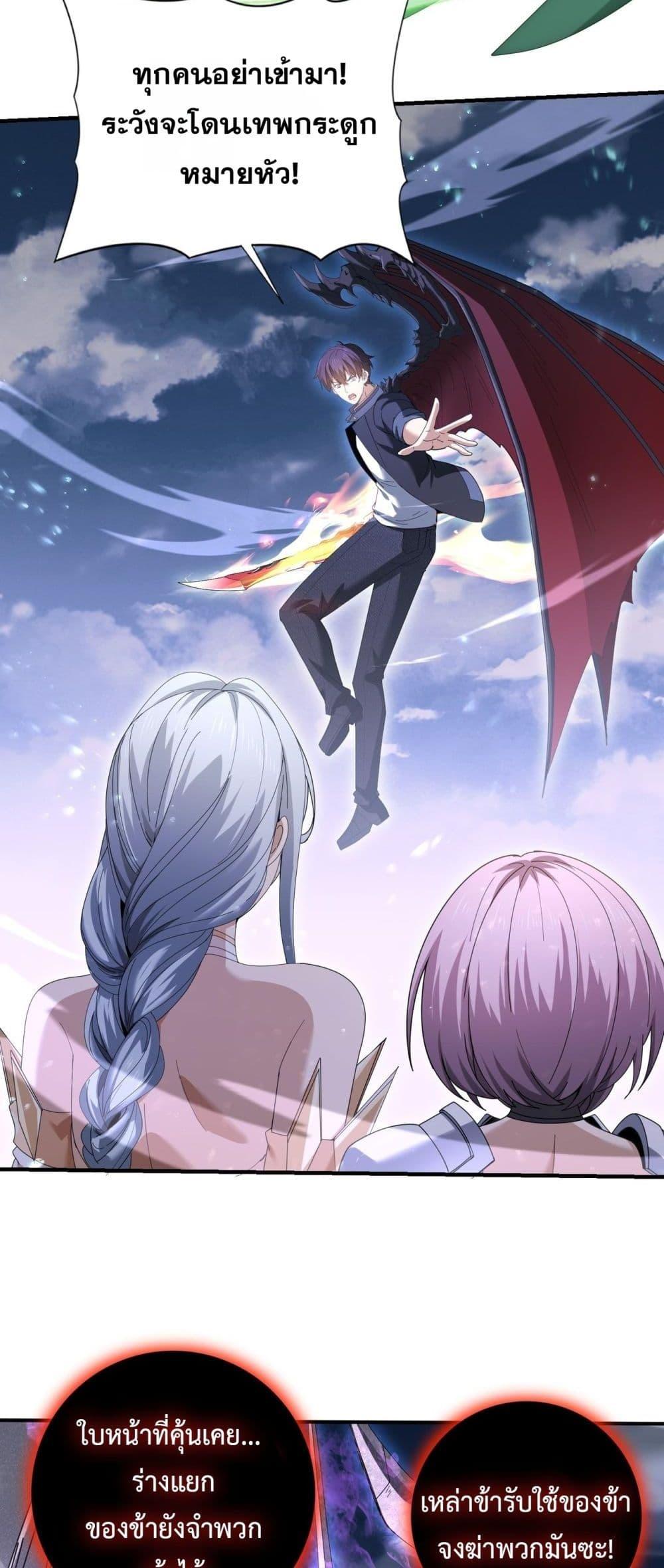 I am Drako Majstor ไหนใครว่าผู้คุมมังกร เป็นอาชีพที่อ่อนแอที่สุดไงล่ะ ตอนที่ 164 page 33