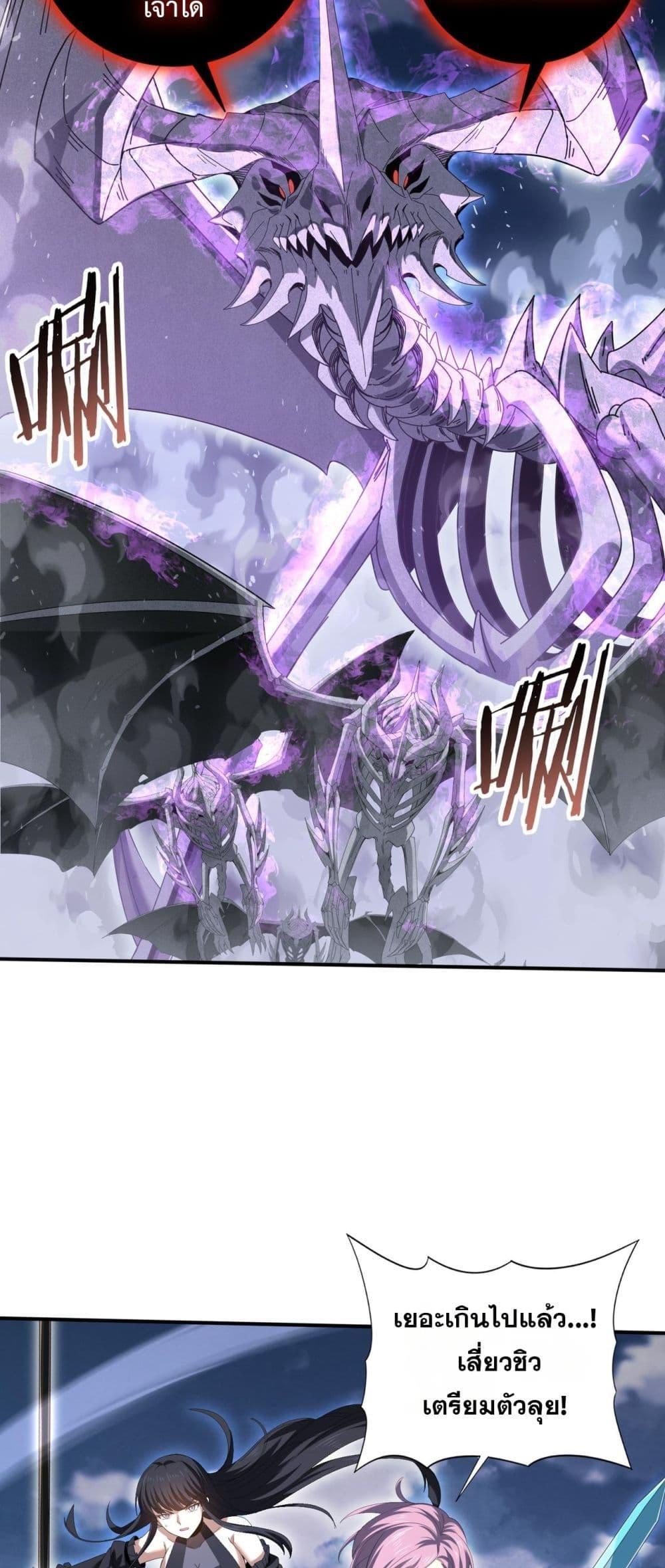 I am Drako Majstor ไหนใครว่าผู้คุมมังกร เป็นอาชีพที่อ่อนแอที่สุดไงล่ะ ตอนที่ 164 page 34