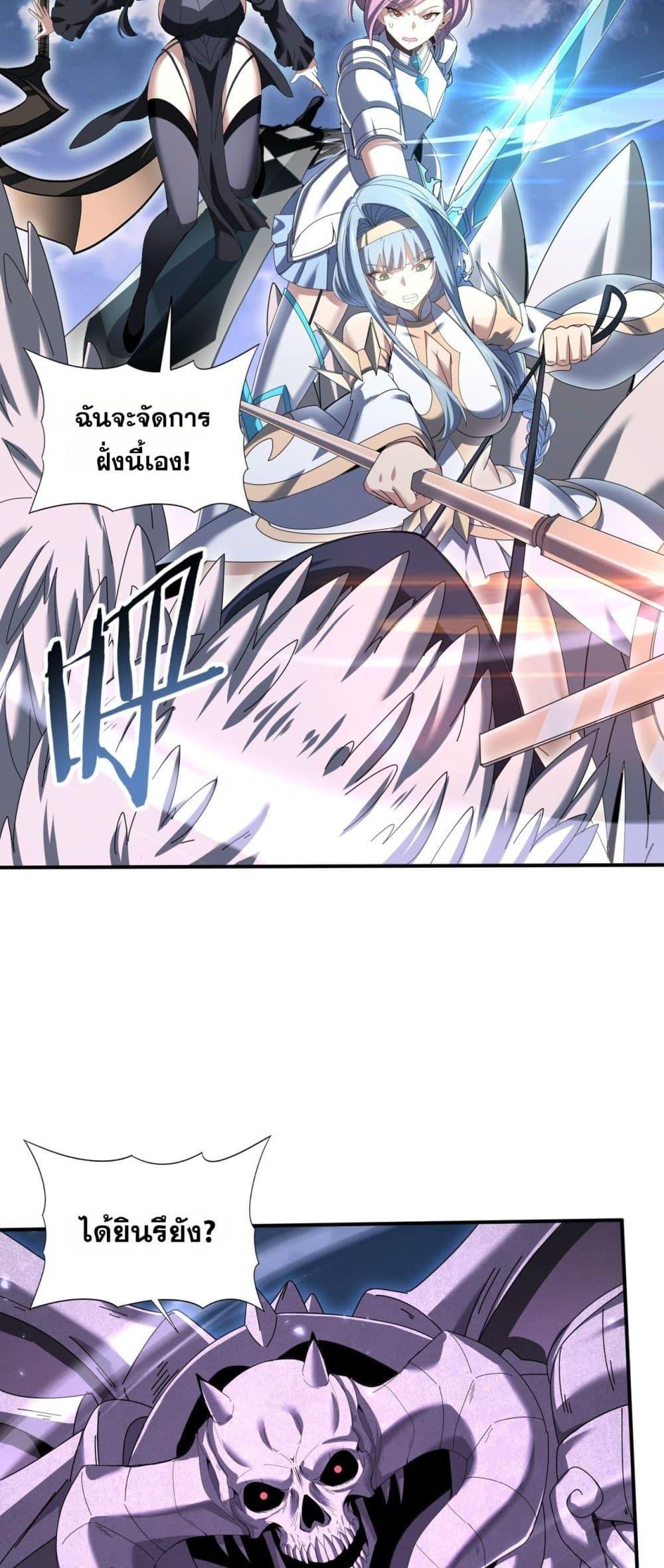 I am Drako Majstor ไหนใครว่าผู้คุมมังกร เป็นอาชีพที่อ่อนแอที่สุดไงล่ะ ตอนที่ 164 page 35