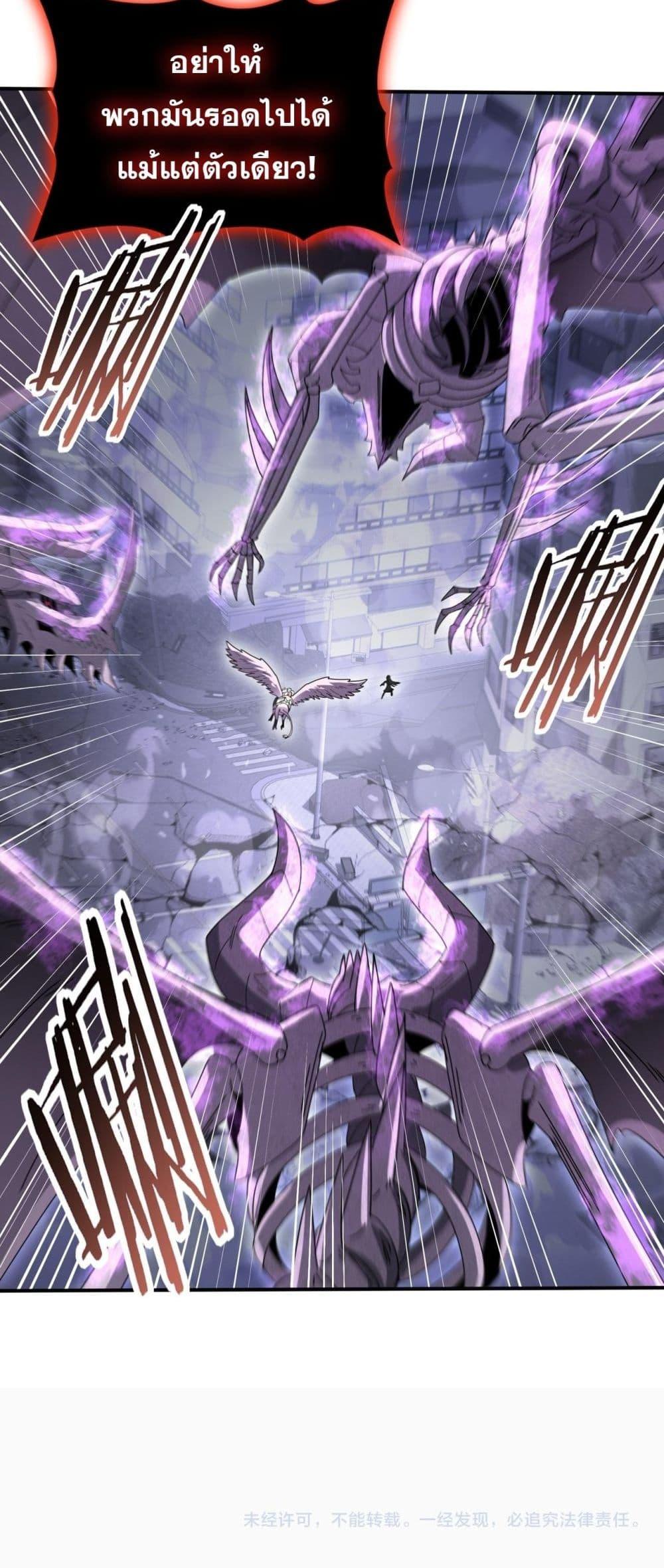 I am Drako Majstor ไหนใครว่าผู้คุมมังกร เป็นอาชีพที่อ่อนแอที่สุดไงล่ะ ตอนที่ 164 page 40