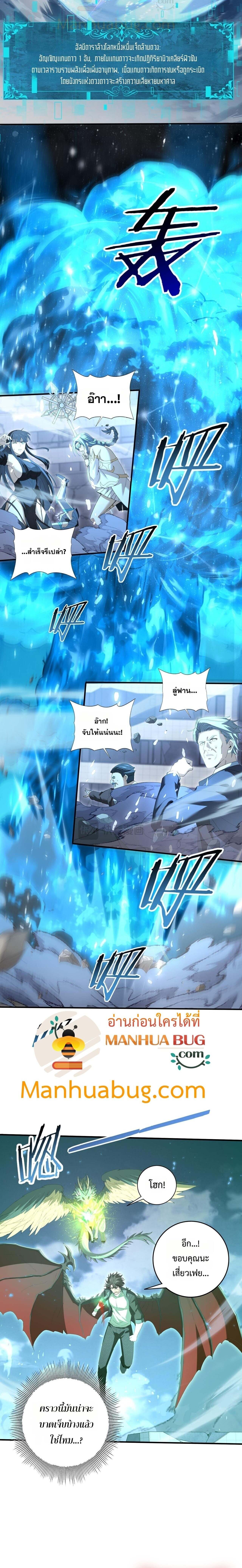 I am Drako Majstor ไหนใครว่าผู้คุมมังกร เป็นอาชีพที่อ่อนแอที่สุดไงล่ะ ตอนที่ 165 page 4